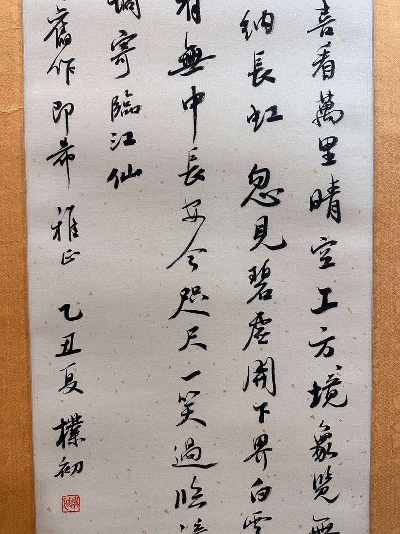 ZHAO PUCHU (1907-2000)(ATTRIBUTED) CALLIGRAPHY STANDING SCROLL - 5