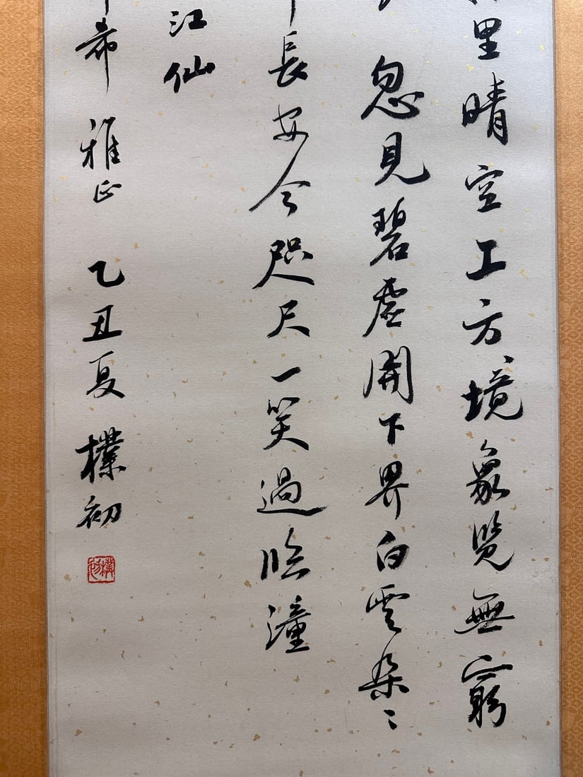 ZHAO PUCHU (1907-2000)(ATTRIBUTED) CALLIGRAPHY STANDING SCROLL - 6