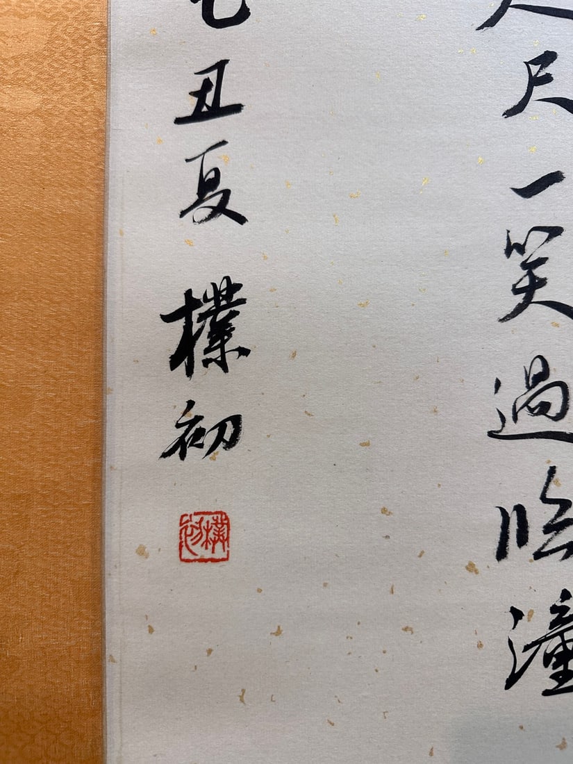 ZHAO PUCHU (1907-2000)(ATTRIBUTED) CALLIGRAPHY STANDING SCROLL - 7