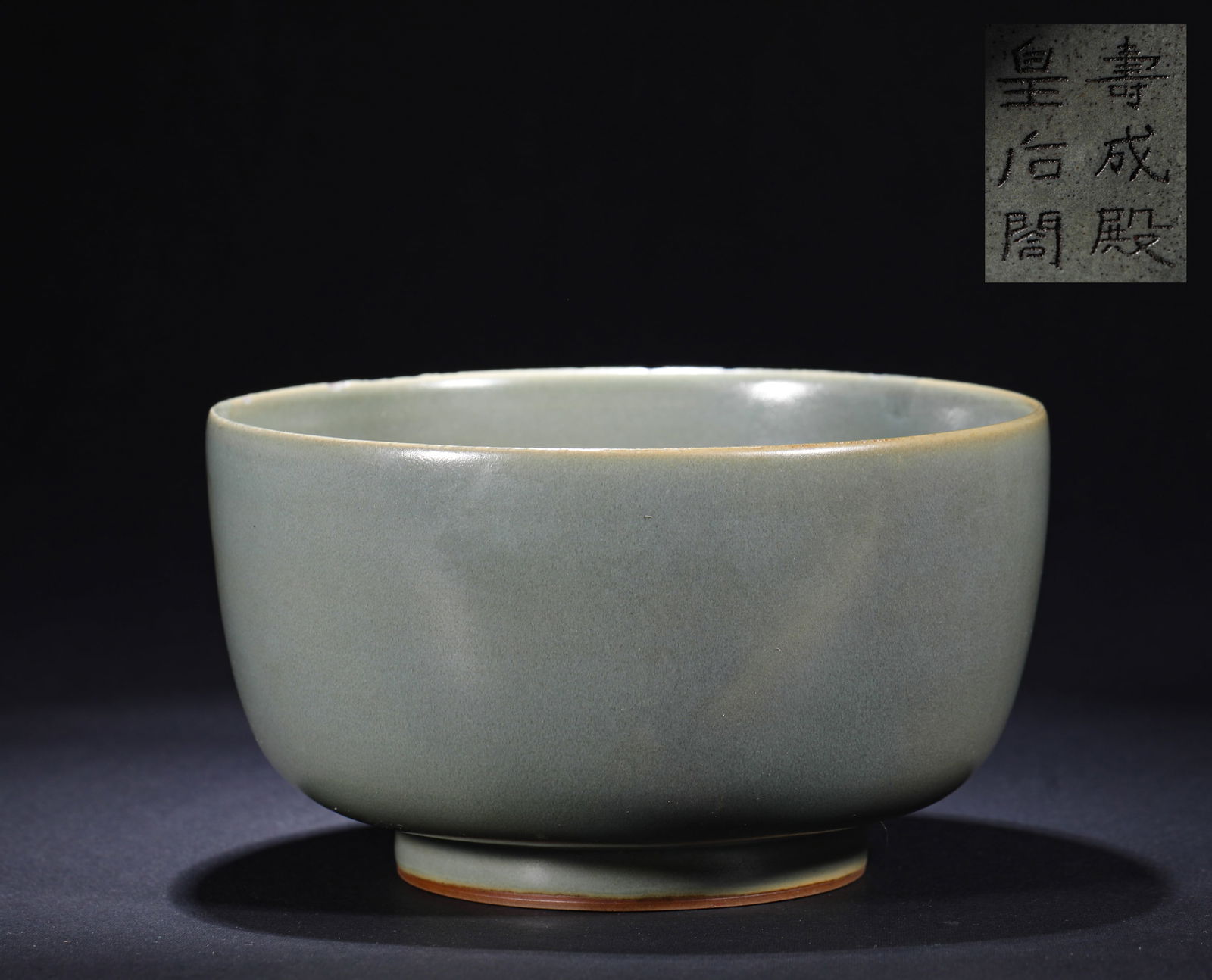 SONG DYNASTY, RU KILN PEN WASH (1 of 7)