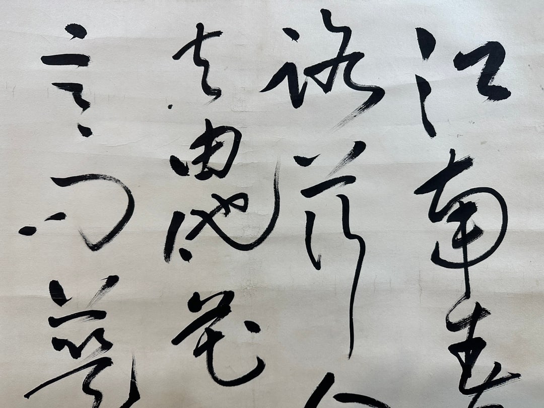 SHEN PENG (1931-2023)(ATTRIBUTED) CALLIGRAPHY VERTICAL SCROLL - 3