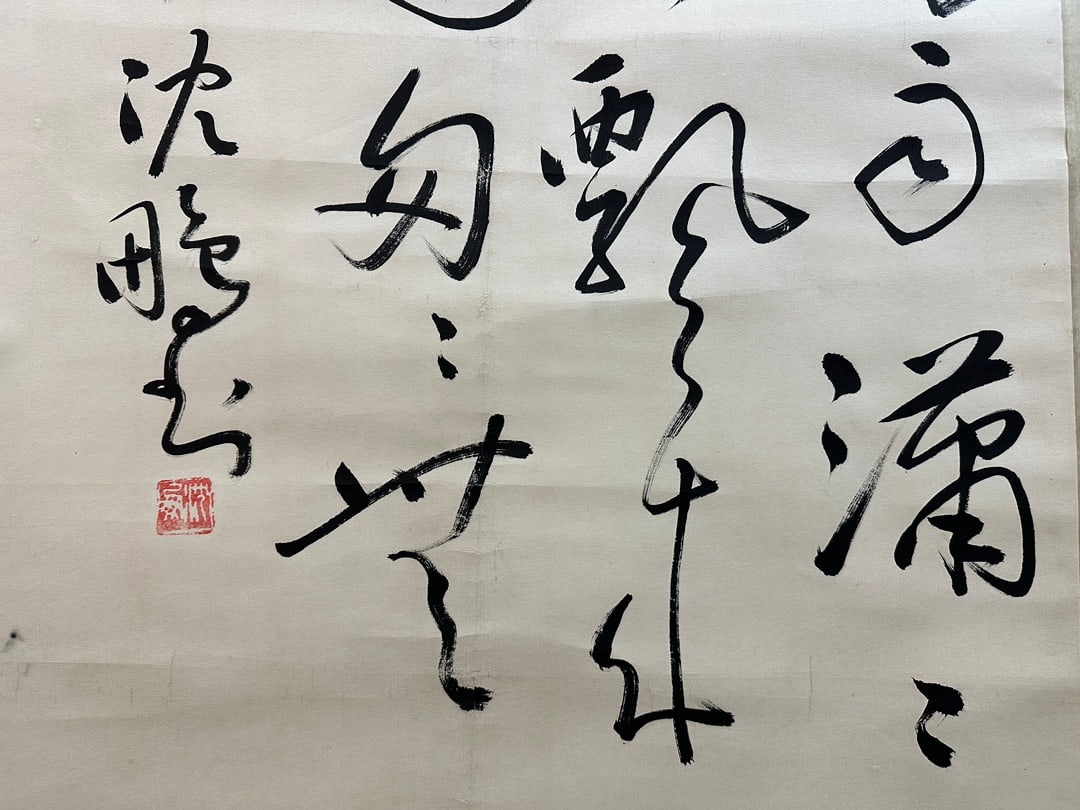 SHEN PENG (1931-2023)(ATTRIBUTED) CALLIGRAPHY VERTICAL SCROLL - 6