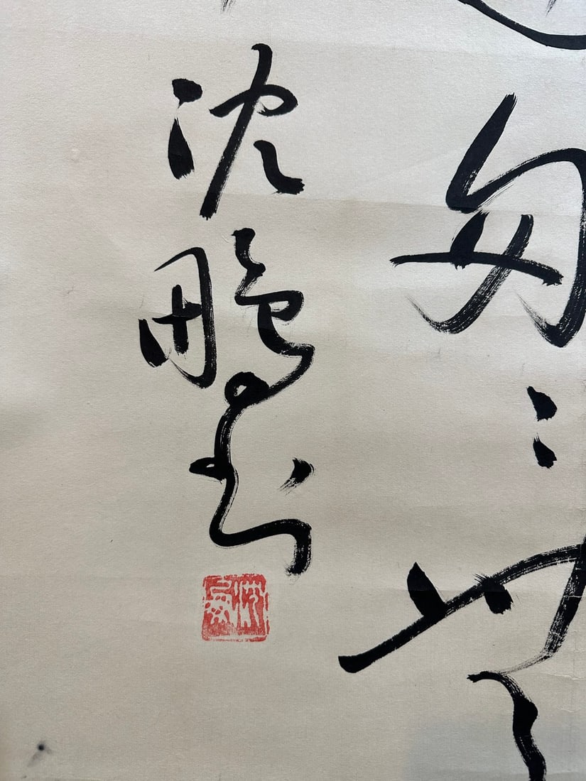 SHEN PENG (1931-2023)(ATTRIBUTED) CALLIGRAPHY VERTICAL SCROLL - 7