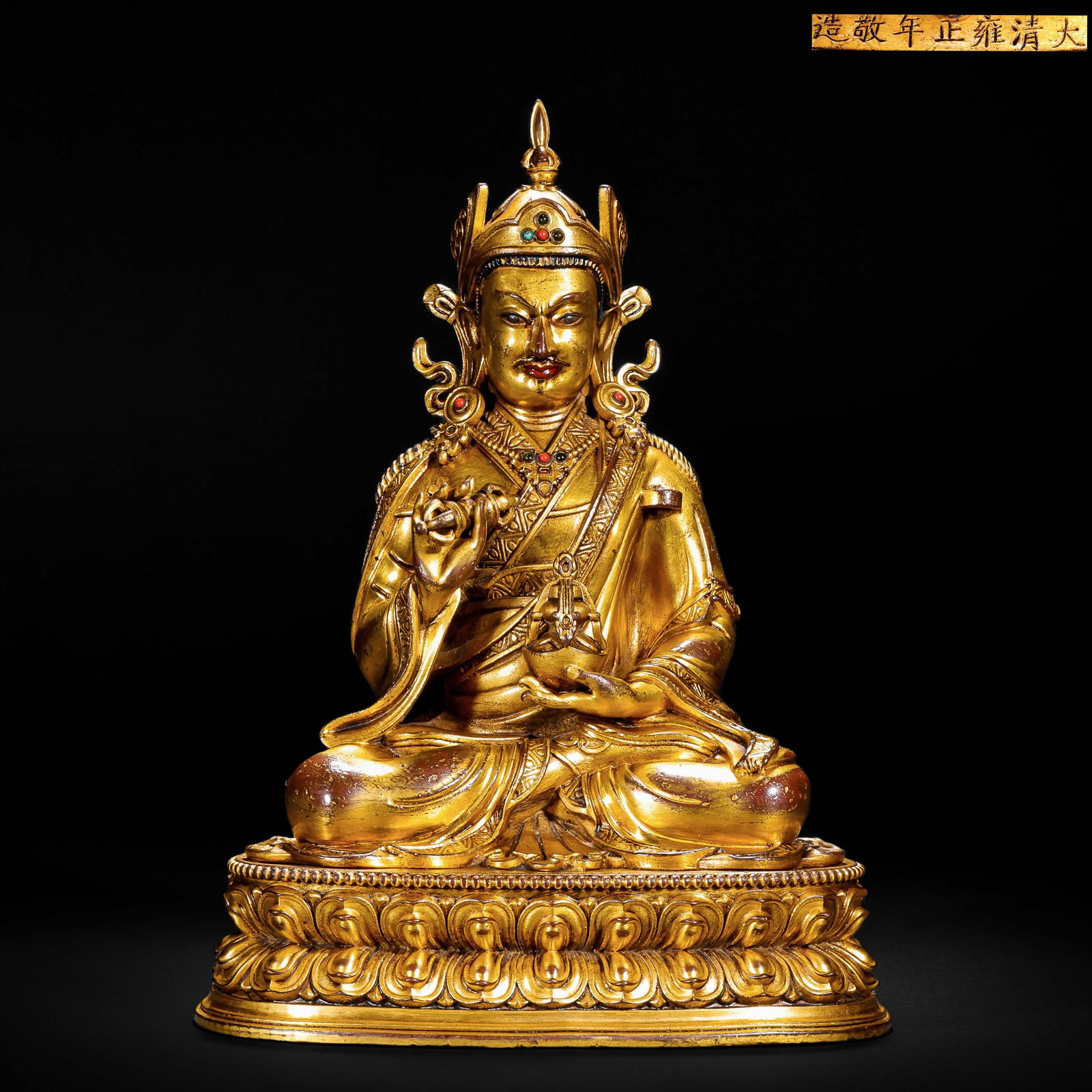 A GILDED BRONZE BUDDHA STATUE MADE DURING THE YONGZHENG PERIOD OF THE QING DYNASTY: Name A GILDED BRONZE BUDDHA STATUE MADE DURING THE YONGZHENG PERIOD OF THE QING DYNASTY Dimensions H: 21 CM; W: 17 CM; WEI GHT: 1650 GTHIS IS A GILT-BRONZE SEATED STATUE OF PADMASAMBHAVA, A