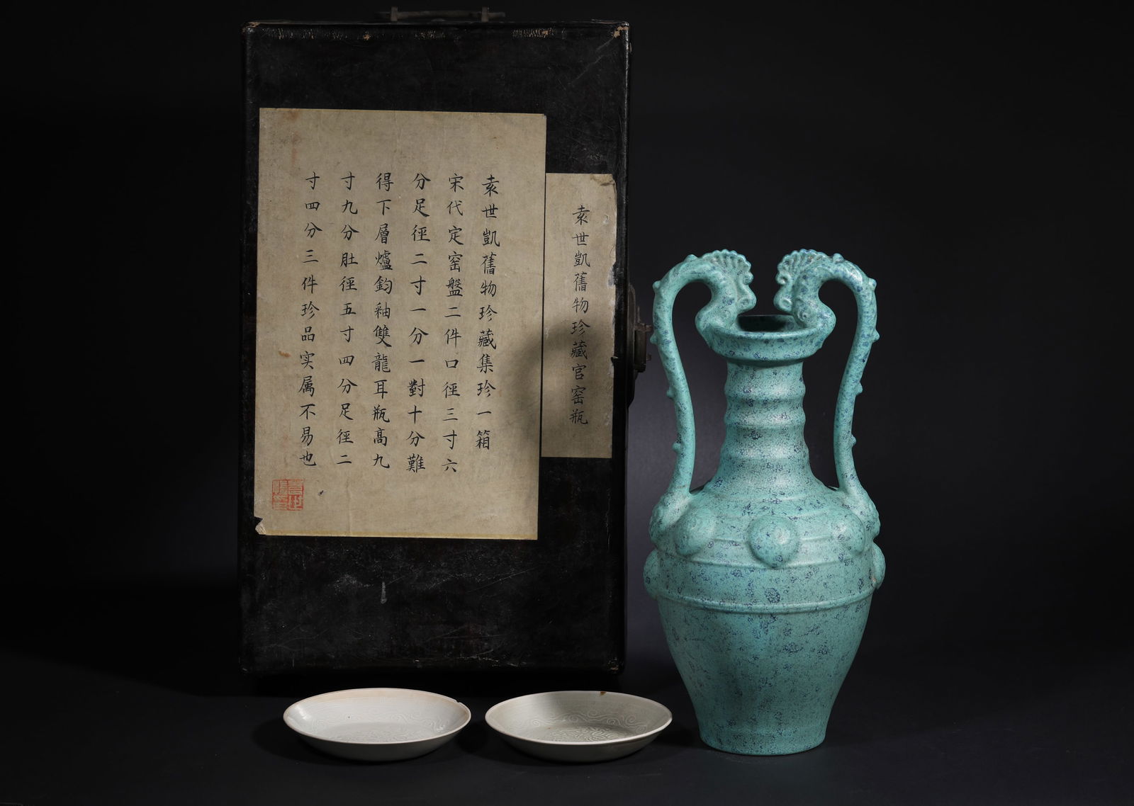 DOUBLE-EARED VASE FROM JUN KILN OF THE SONG DYNASTY: Name DOUBLE-EARED VASE FROM JUN KILN OF THE SONG DYNASTY Dimensions H: 35 CM; D: 16 CMTHIS IS AN OLD COLLECTION COMBINATION OF QIN G DYNASTY FURNACE JUN GLAZED DOUBLE DRA GON EAR VASES AND SON G DYNAS