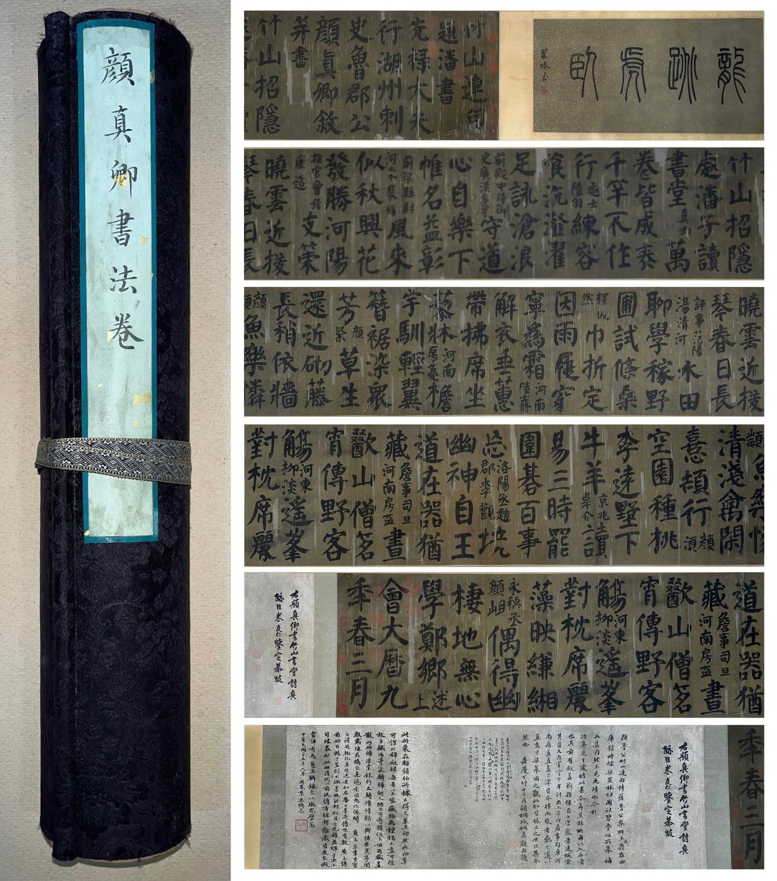 YAN ZHENQING (709-785)(ATTRIBUTED) CALLIGRAPHY SCROLL, TANG DYNASTY (1 of 17)