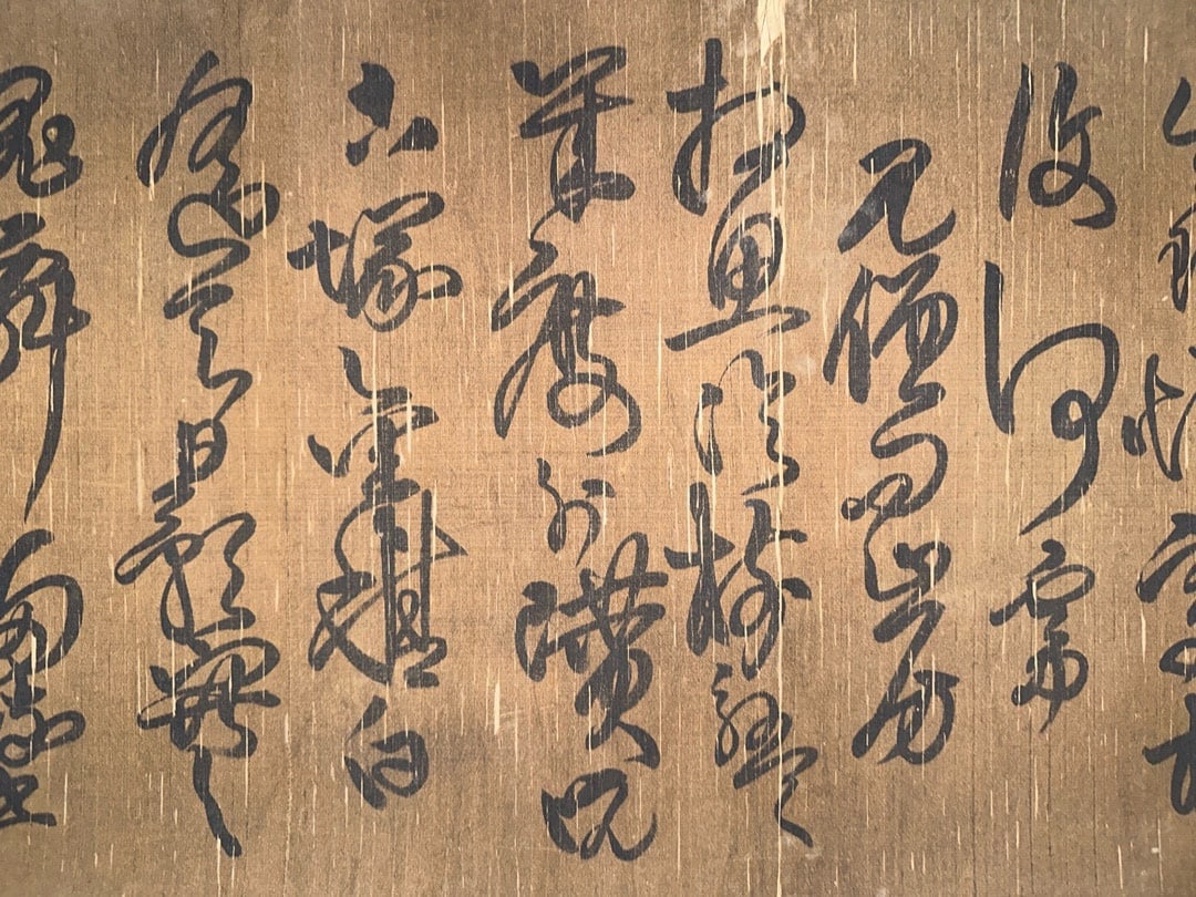 WANG DUO (1592-1652) (ATTRIBUTED) FINE CURSIVE SCROLL HAND SCROLL - 11