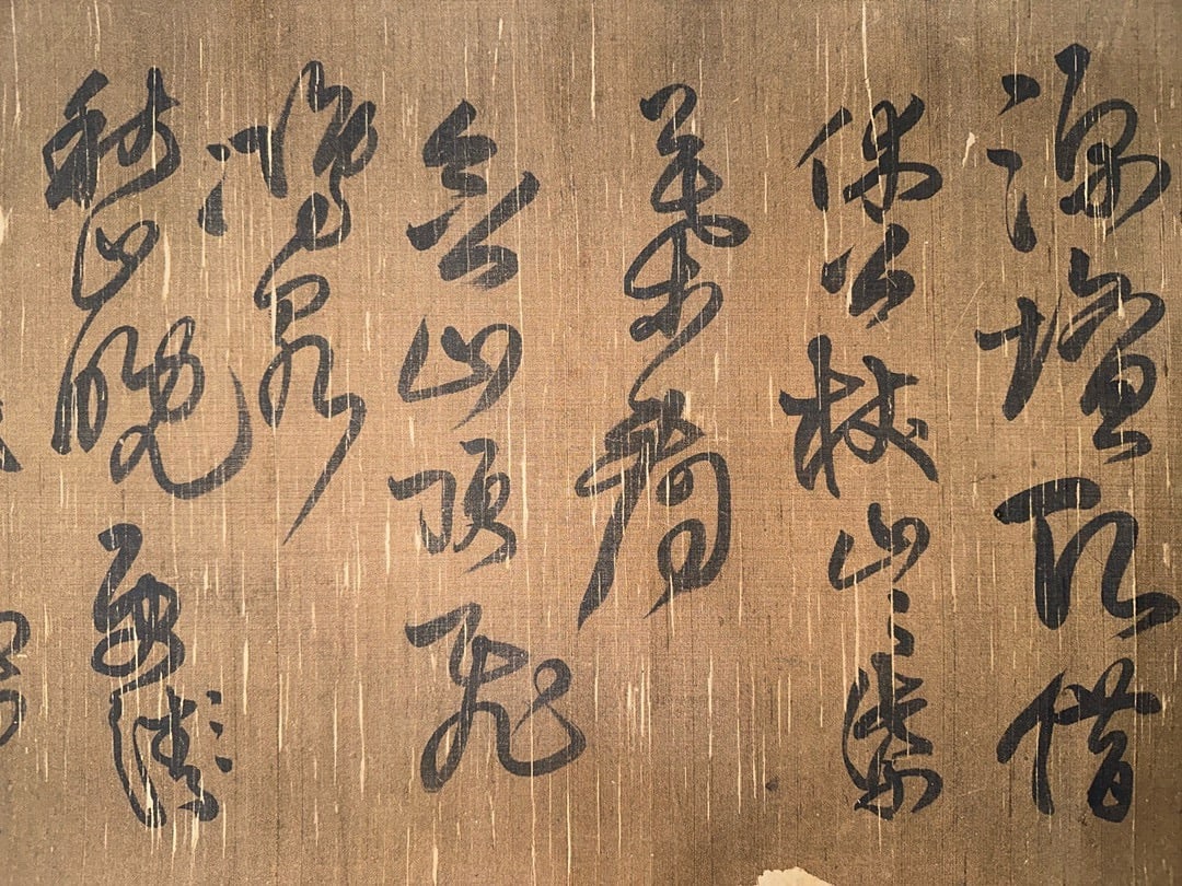 WANG DUO (1592-1652) (ATTRIBUTED) FINE CURSIVE SCROLL HAND SCROLL - 12