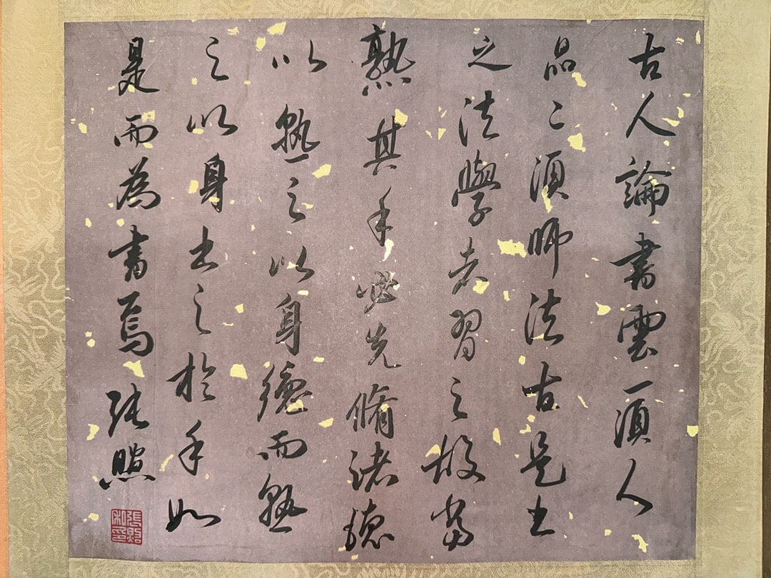 WANG DUO (1592-1652) (ATTRIBUTED) FINE CURSIVE SCROLL HAND SCROLL - 16
