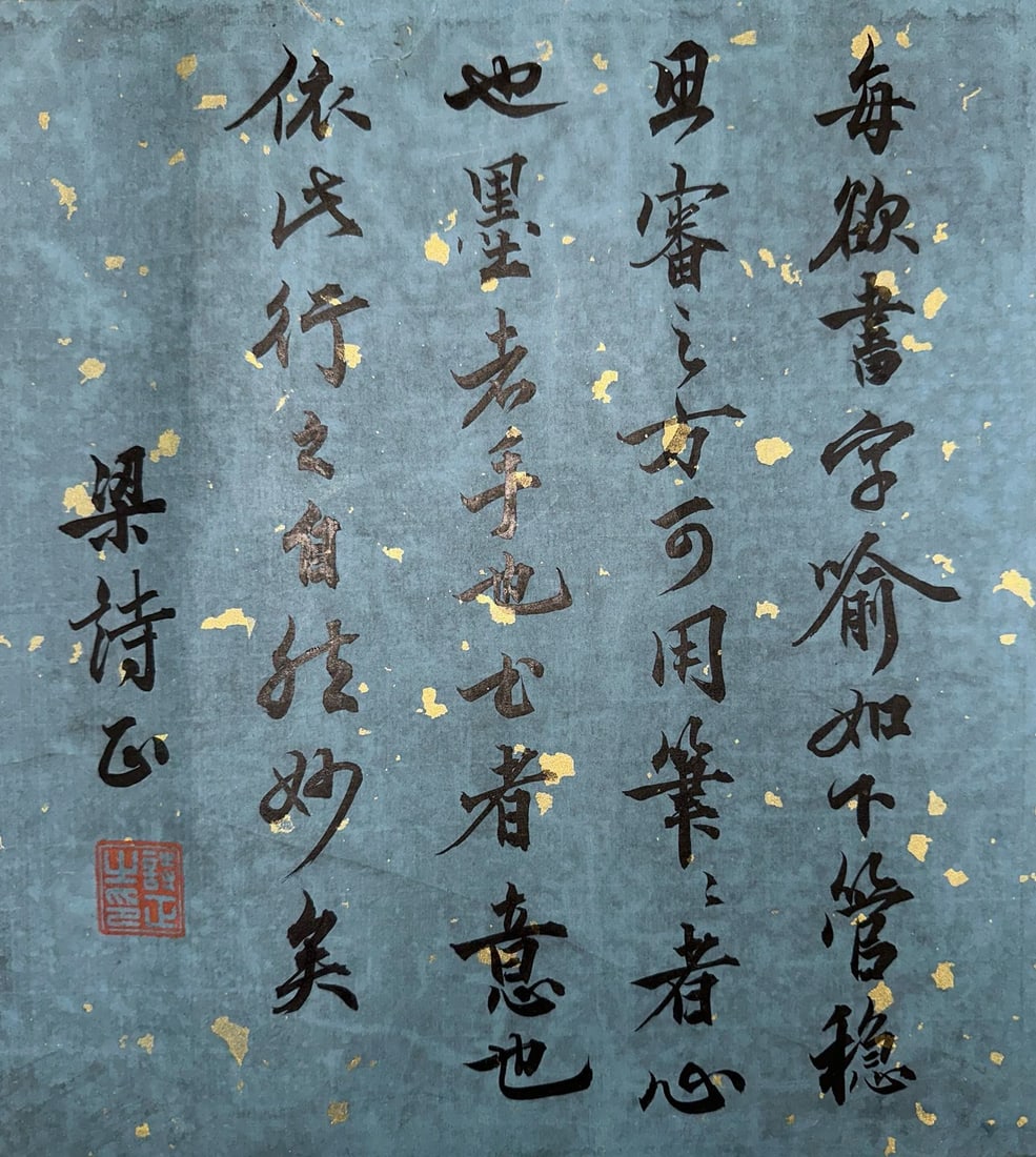 WANG DUO (1592-1652) (ATTRIBUTED) FINE CURSIVE SCROLL HAND SCROLL - 17
