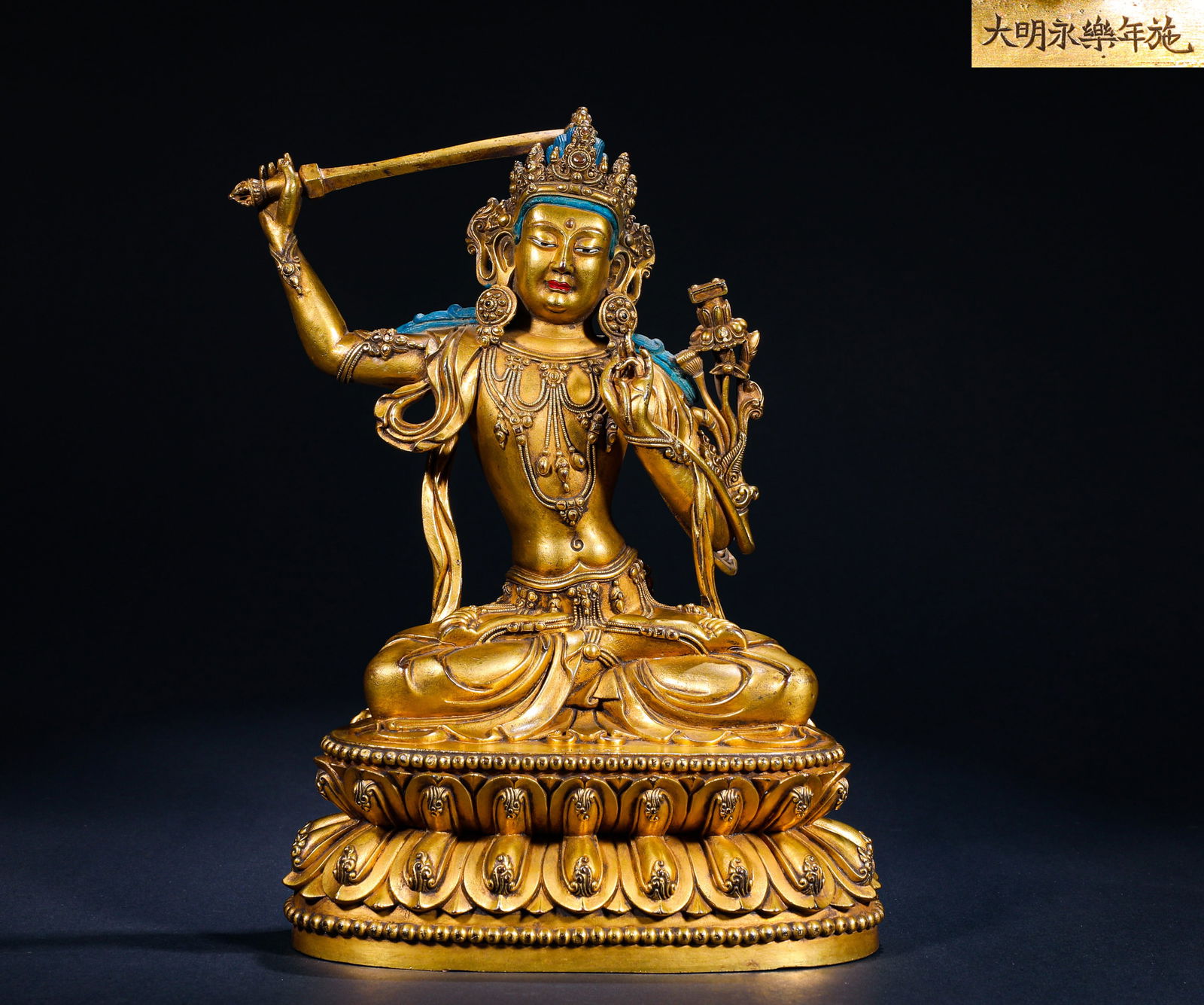 A GILDED BRONZE STATUE OF MANJUSRI BODHISATTVA FROM YONGLE OF THE MING DYNASTY (1 of 9)