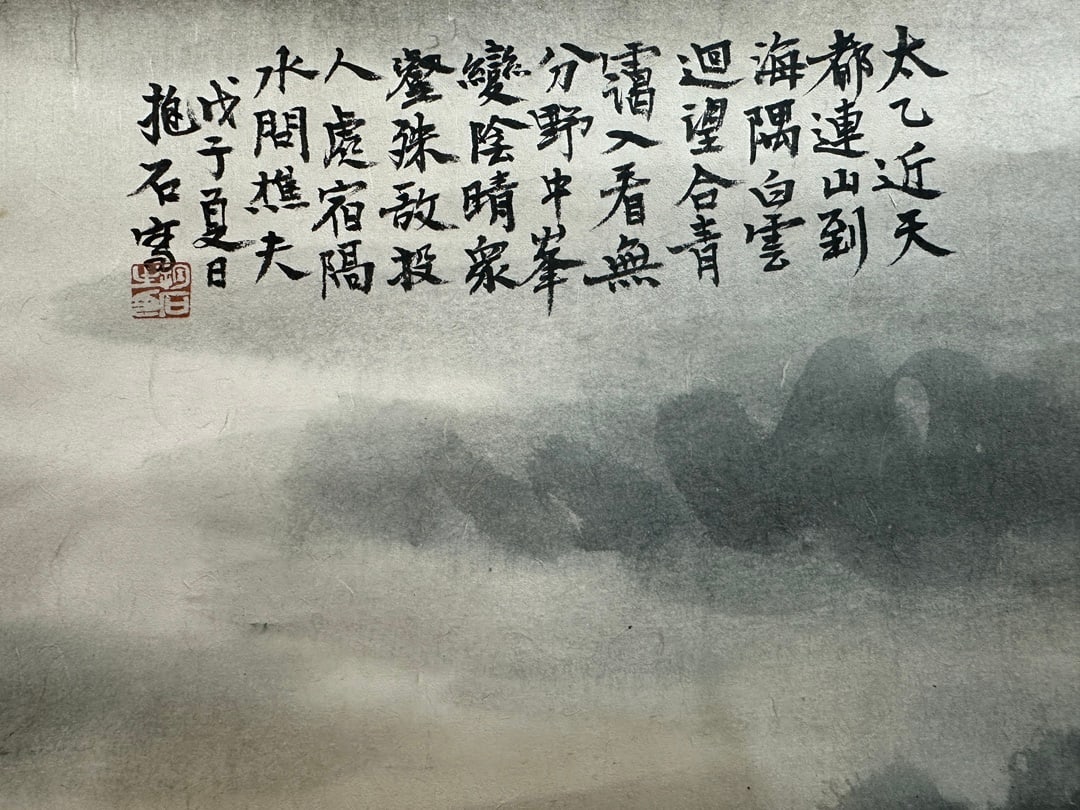 FU BAOSHI'S FINE VERTICAL SCROLL (ATTRIBUTED) - 3