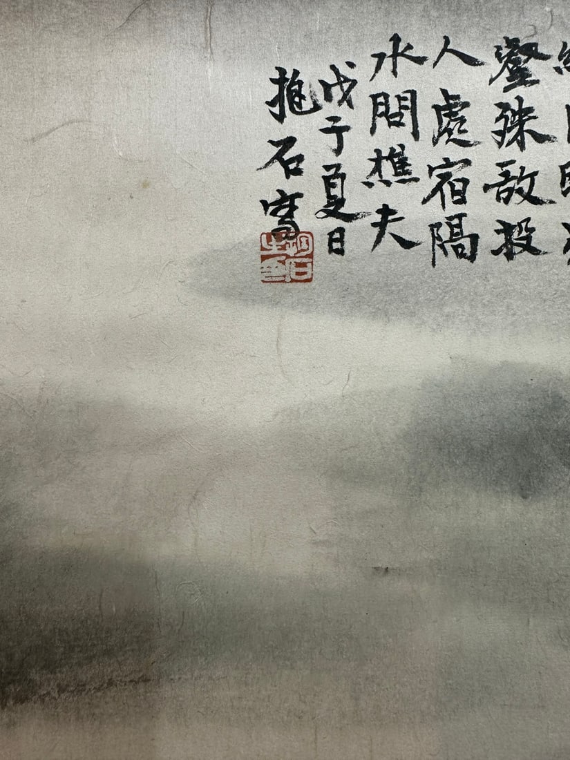 FU BAOSHI'S FINE VERTICAL SCROLL (ATTRIBUTED) - 4