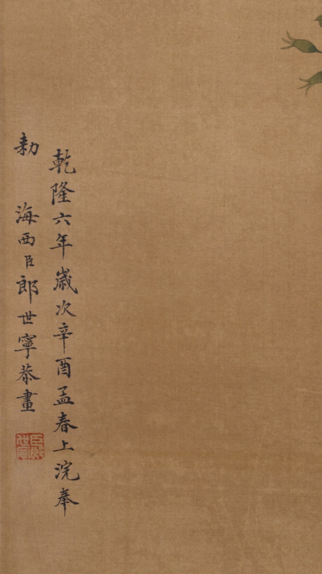 LANG SHINING FLOWER SCROLL (ATTRIBUTED) - 9