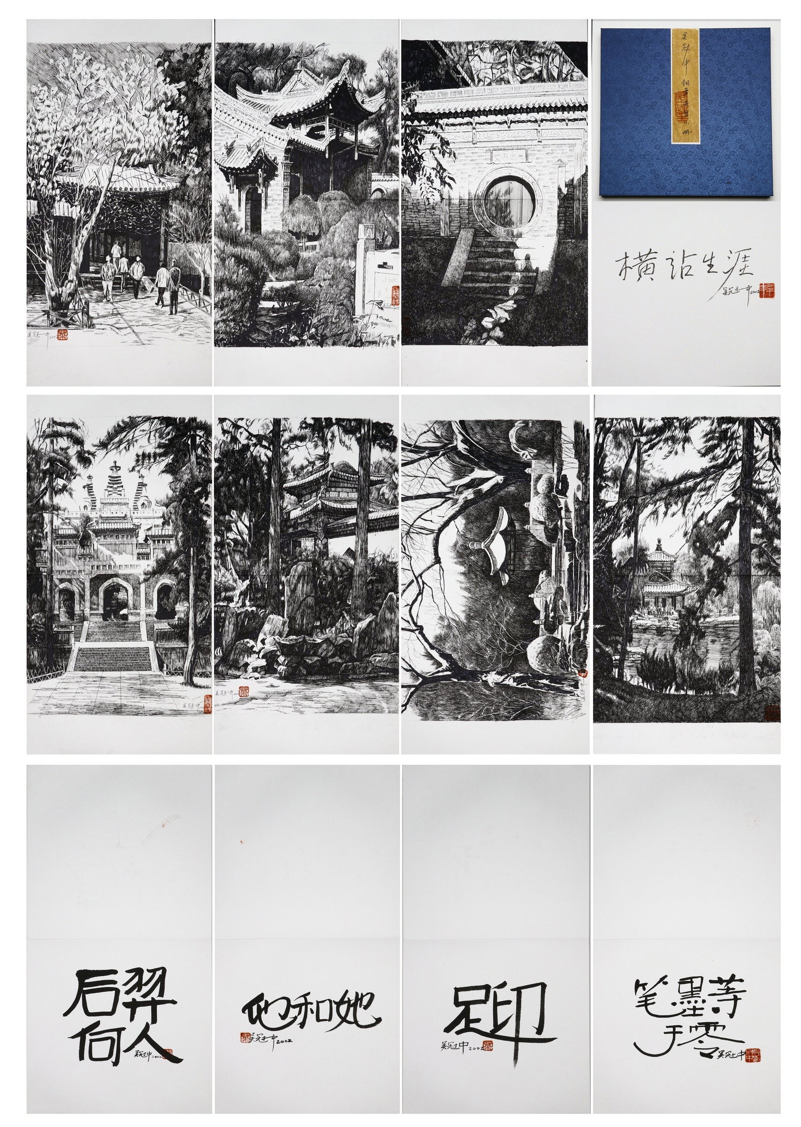 WU GUANZHONG (ATTRIBUTED) SKETCH ALBUM PAGE SIZE (1 of 20)