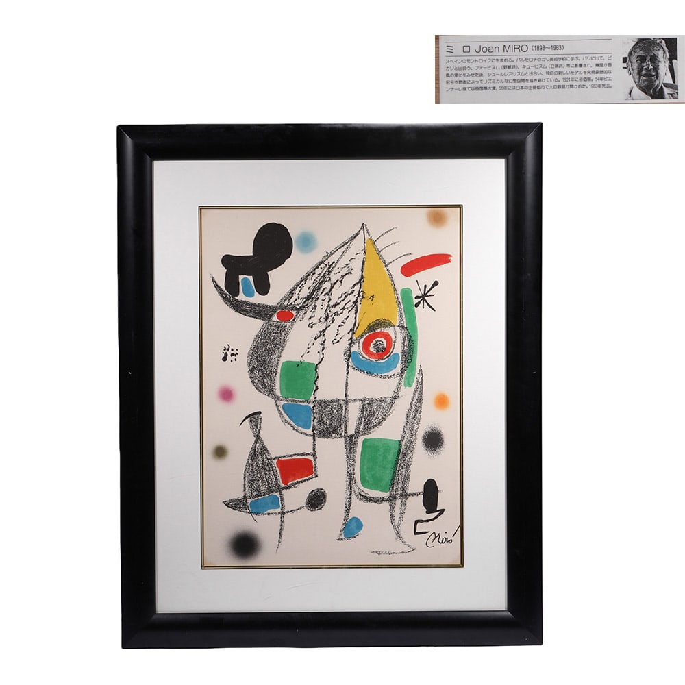 JOAN MIRO(ATTRIBUTED), 1893-1983,(SPANISH)HAND-SIGNED LIMITED EDITION PRINT (1 of 5)
