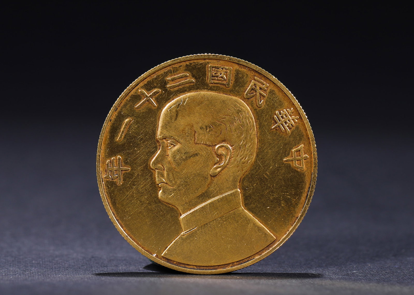 SUN YAT-SEN IN THE 21ST YEAR OF THE REPUBLIC OF CHINA GOLD STANDARD ONE-YUAN SILVER GILT SAMPLE COIN (1 of 3)