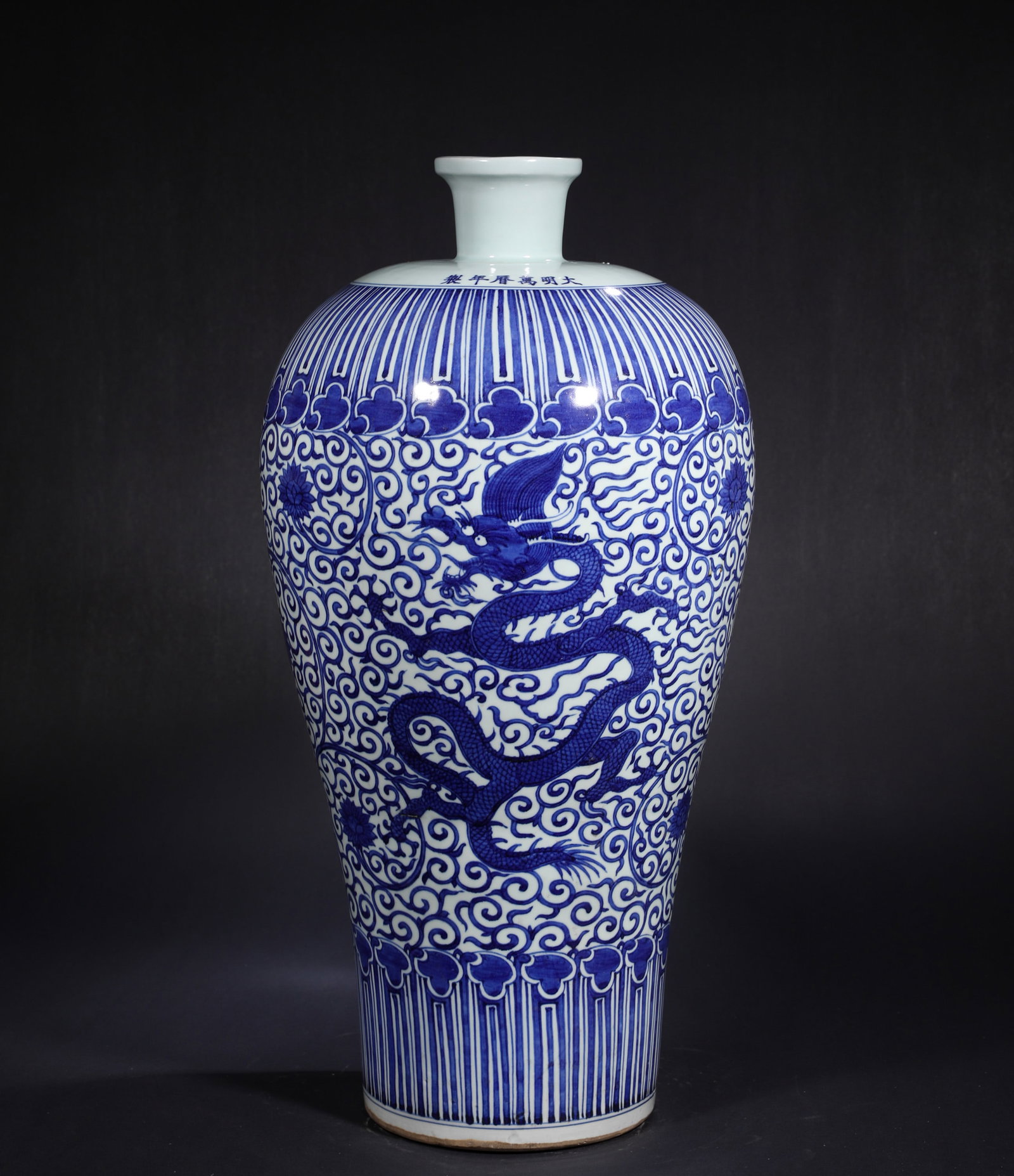 A LARGE PLUM VASE WITH BLUE AND WHITE CLOUD AND DRAGON PATTERNS, MING WANLI INSCRIPTION (1 of 9)