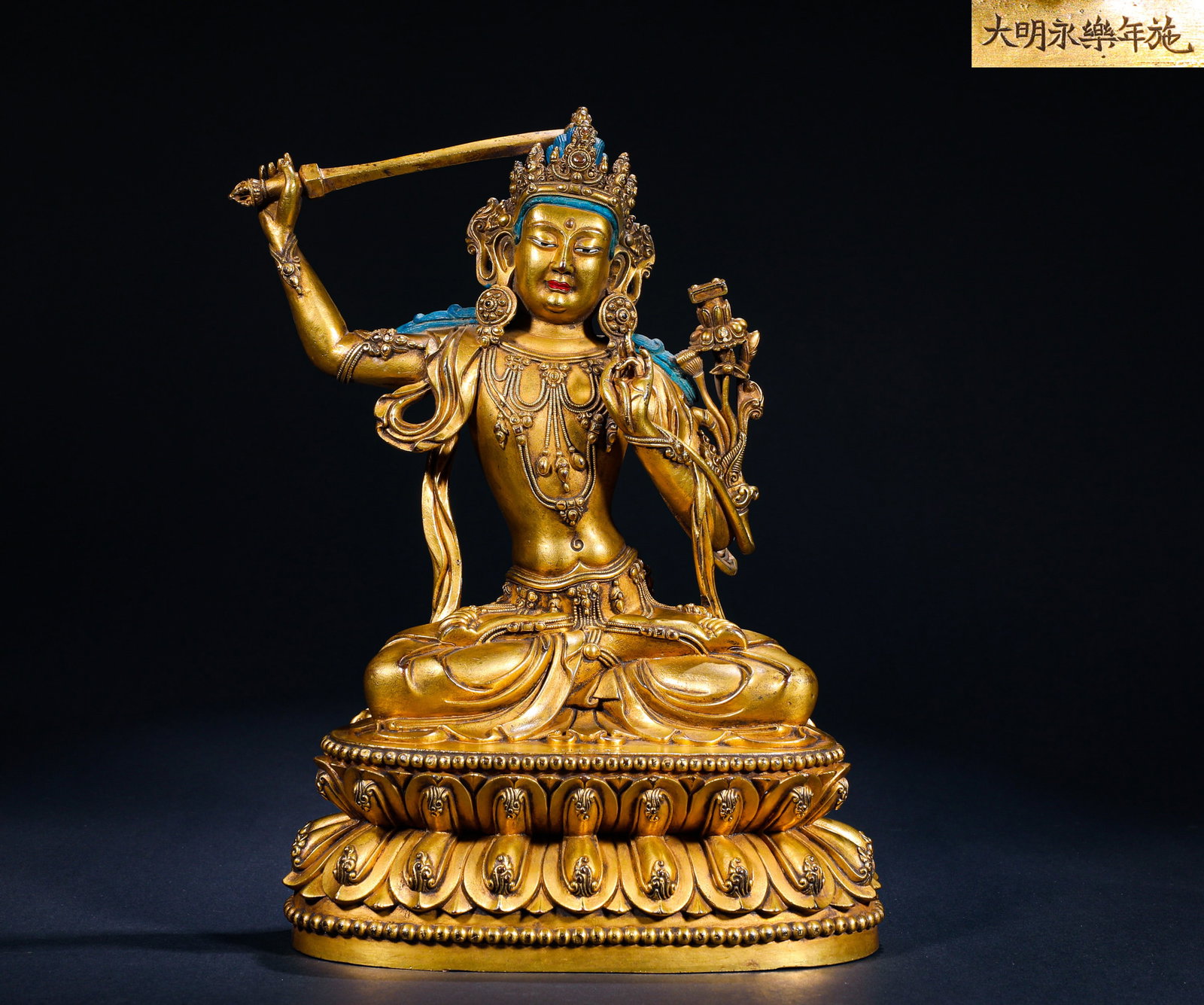 A GILDED BRONZE STATUE OF MANJUSRI BODHISATTVA FROM YONGLE OF THE MING DYNASTY (1 of 9)