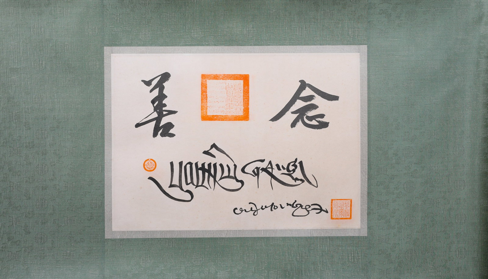 BUDDHIST CALLIGRAPHY OF THE QING DYNASTY (1 of 4)