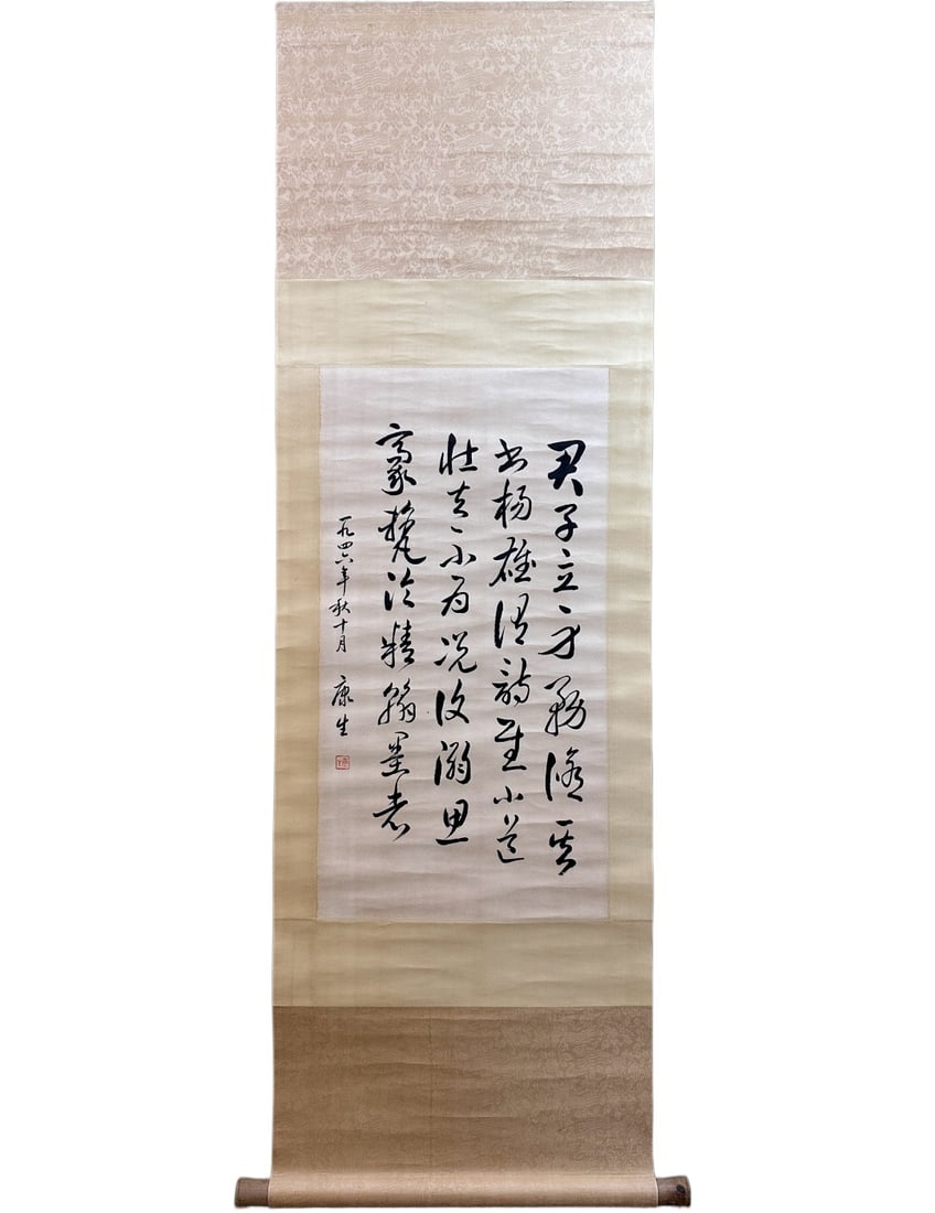 KANG SHENG (ATTRIBUTED) CALLIGRAPHY ON A VERTICAL SCROLL (1 of 8)