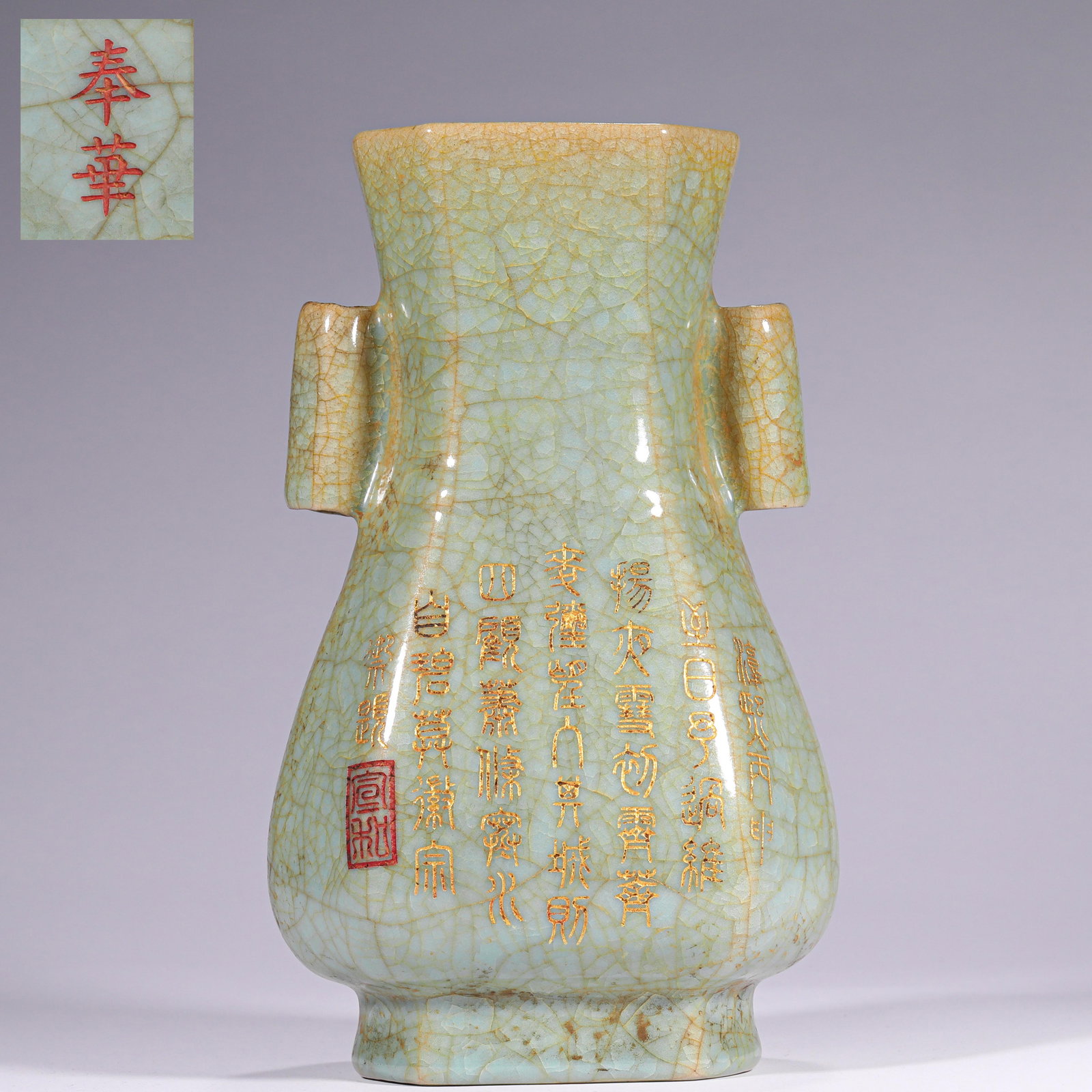RU KILN FENGHUA IMPERIAL APPRECIATION VASE: Name RU KILN FENGHUA IMPERIAL APPRECIATION VASE Dimensions H:21.5cm,W:12cm Condition Additional photographs and condition reports are available upon request as a courtesy to our clients. Any