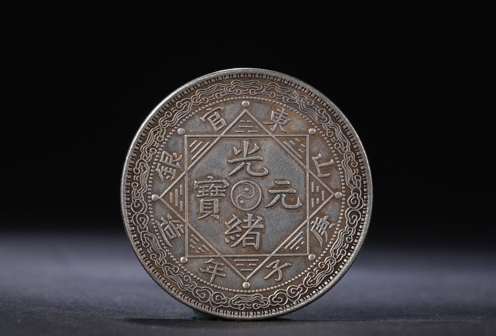 ONE OR TWO SILVER COINS OF THE REIGN OF EMPEROR GUANGXU OF THE QING DYNASTY: Name ONE OR TWO SILVER COINS OF THE REIGN OF EMPEROR GUANGXU OF THE QING DYNASTY Dimensions D:4.3cmWeight:37g Condition Additional photographs and condition reports are available upon