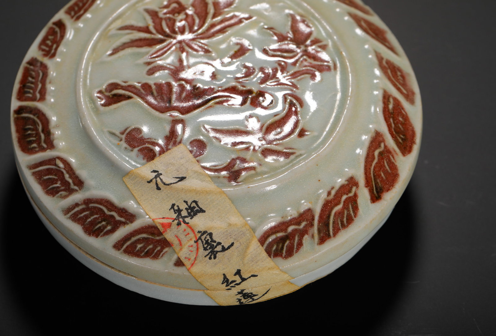 YUAN GLAZED RED LOTUS PATTERNED PRINTED BOX - 2