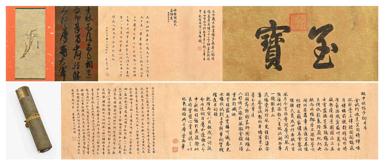 KING XIANZHI OF JIN (344-386) MID-AUTUMN FESTIVAL CALLIGRAPHY AND PAINTING COMBINED SCROLL: L:320cm (125.98in) W:32cm (12.60in)This handscroll features the cursive calligraphy "Mid-Autumn Tie", attributed to Eastern Jin Dynasty calligrapher Wang Xianzhi. It is one of the "Three Rare Calligra