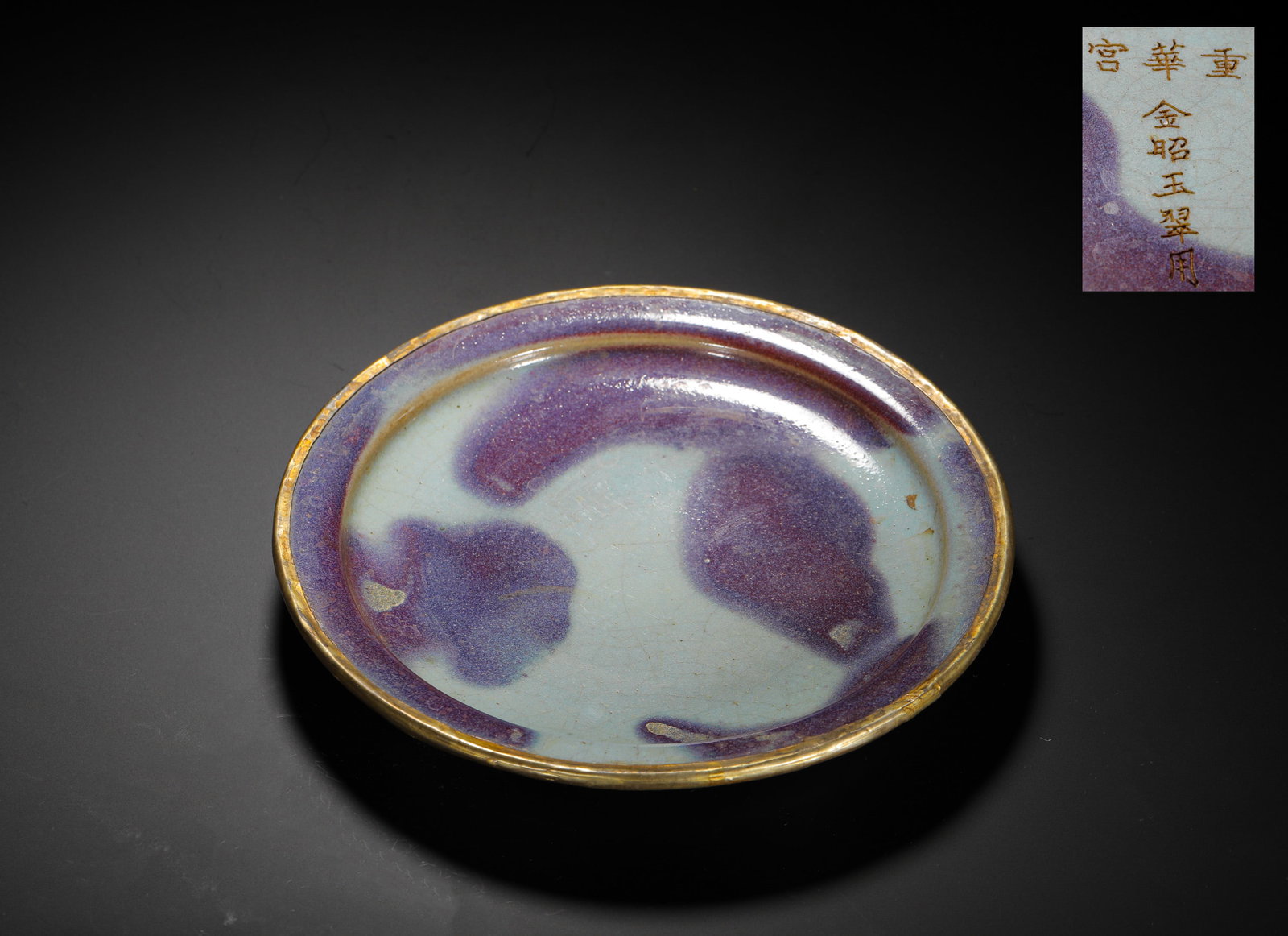 A ROSE PURPLE GLAZED GOLD-RIMMED PLATE FROM JUN KILN OF THE SONG DYNASTY (1 of 10)