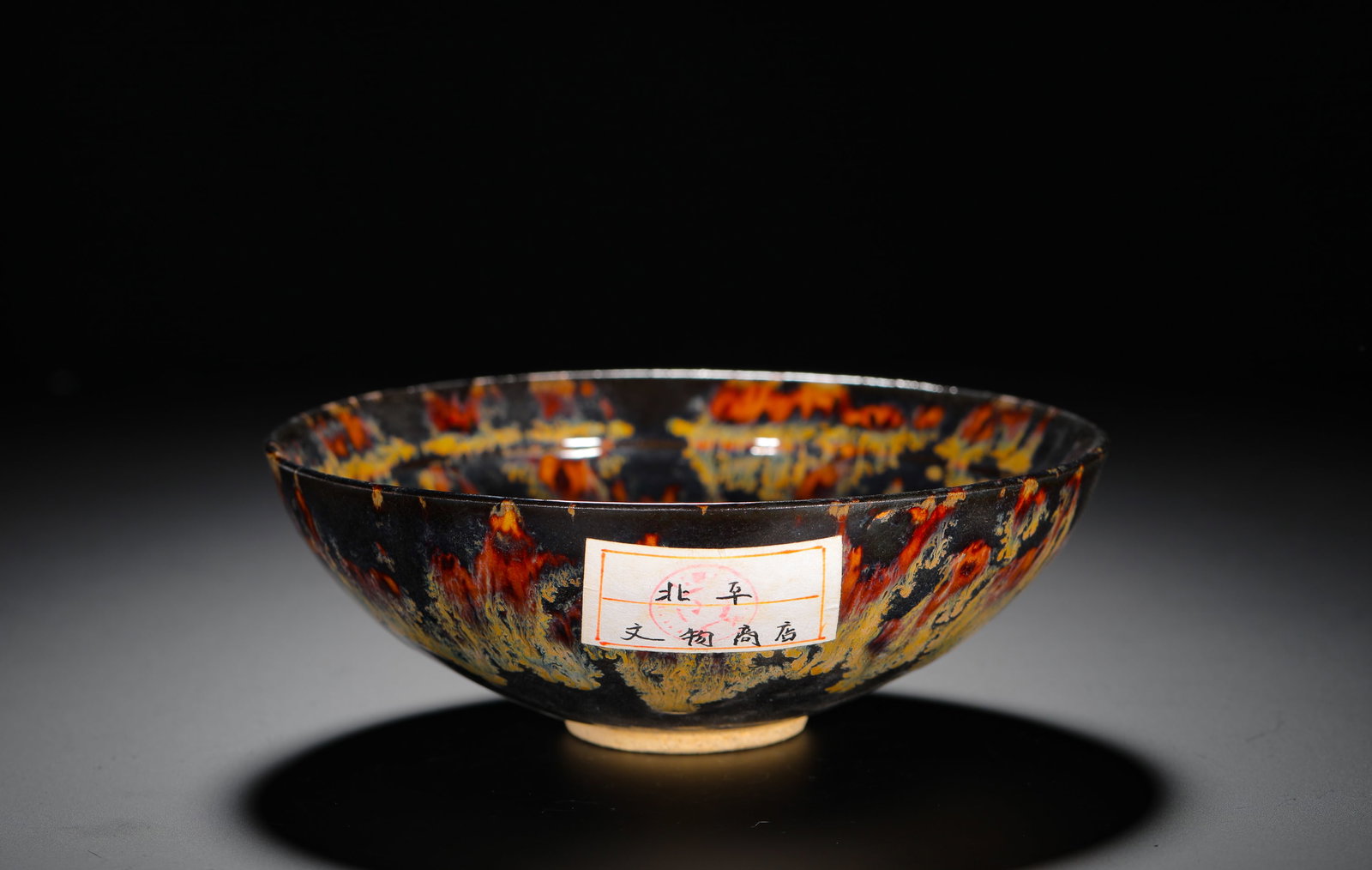 SONG DYNASTY JIZHOU KILN TORTOISESHELL GLAZE BOWL (1 of 12)