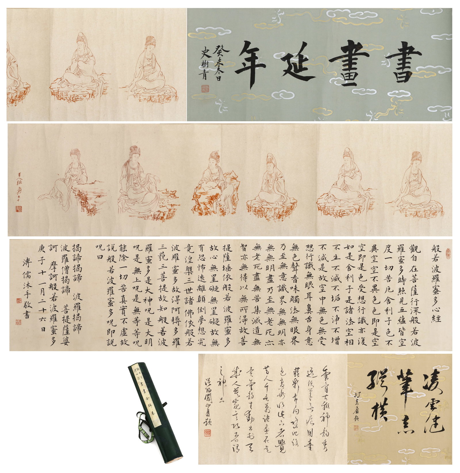 ZHANG DAGAN AND PU XINYU RED BRUSH GUANYIN ?? PURE HEART SUTRA COMBINED CALLIGRAPHY AND PAINTING: L:455cm(179.13in) W:33cm(13.00in)