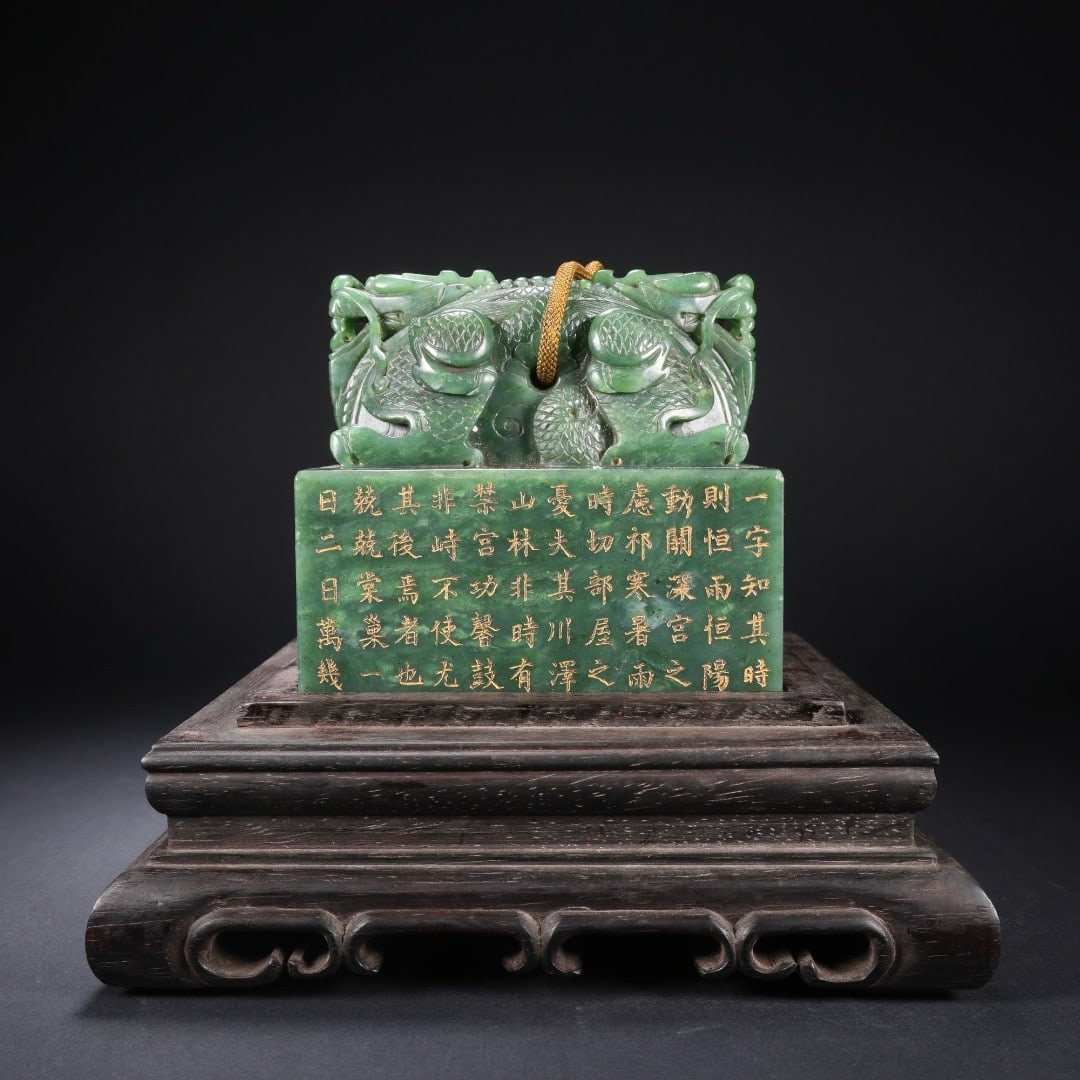 QING DYNASTY JADE DRAGON-SHAPED SEAL (1 of 8)