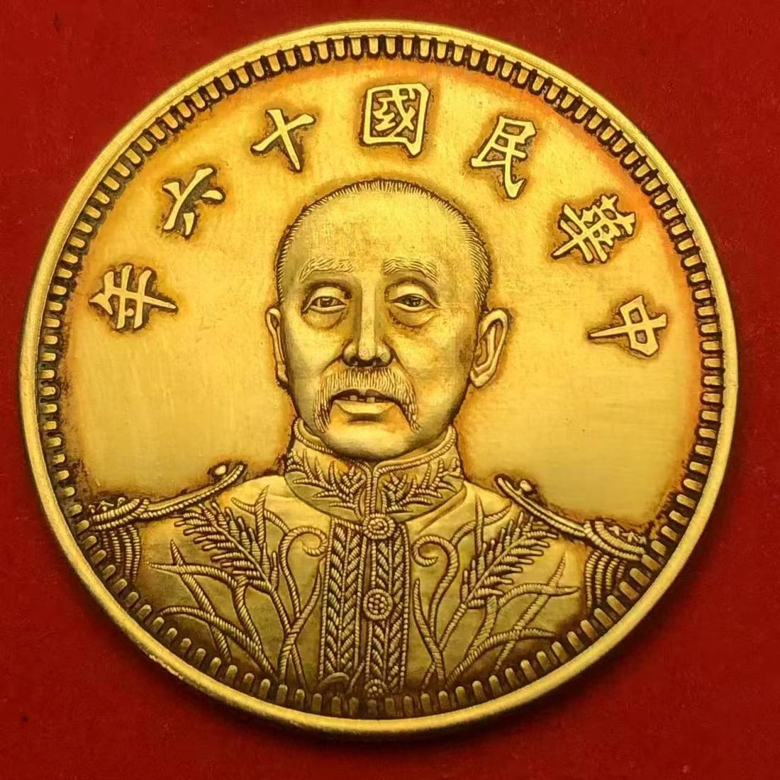 REPUBLIC OF CHINA GOLD COINS (1 of 3)