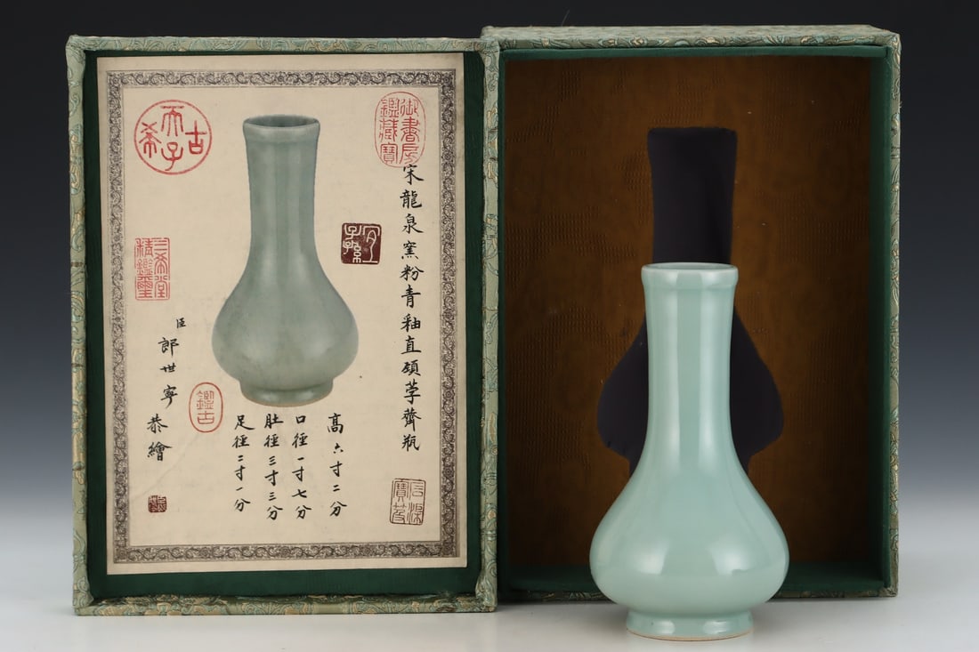 SONG DYNASTY LONGQUAN KILN BOTTLE: H:20.5CM L:11.3CM
