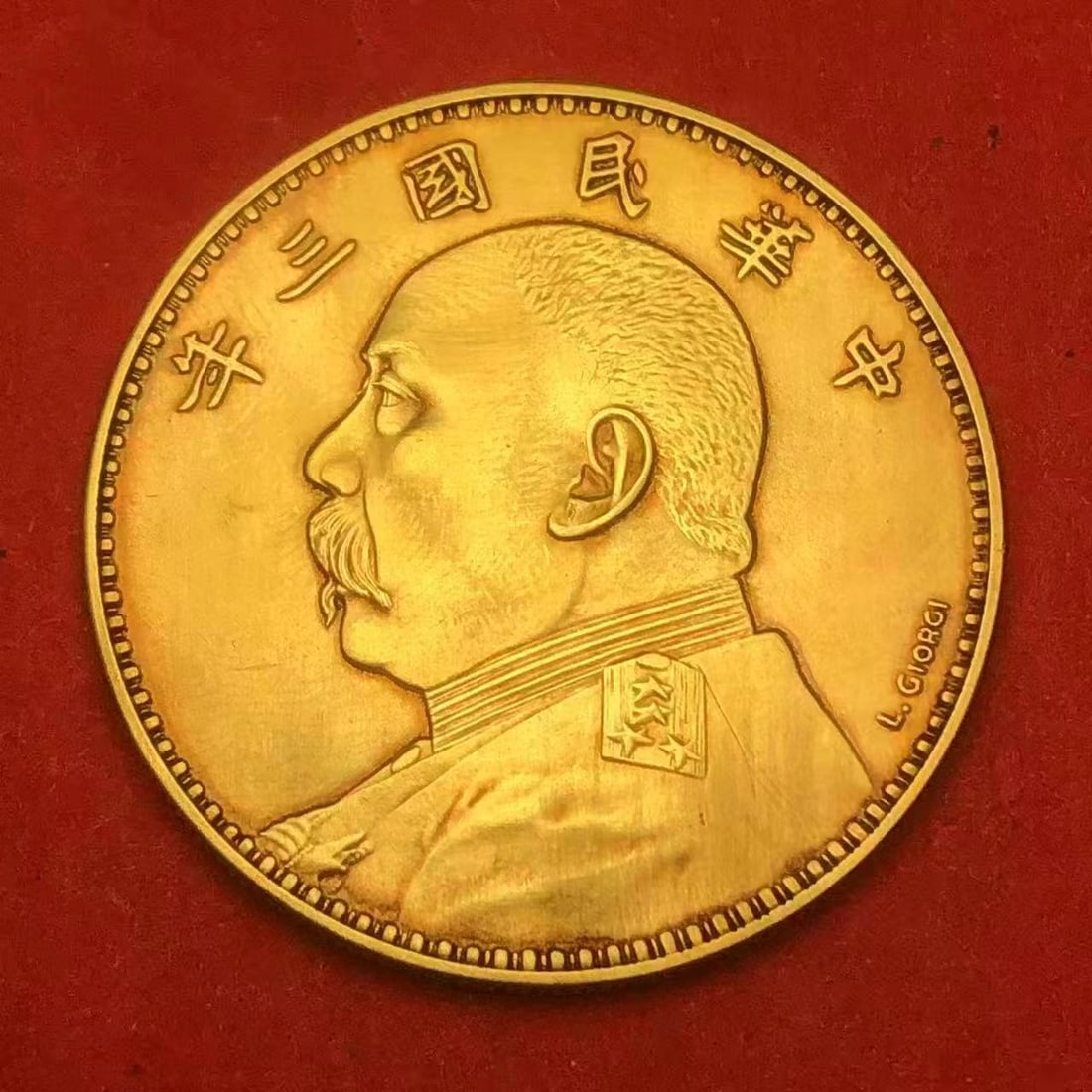 REPUBLIC OF CHINA GOLD COINS (1 of 3)