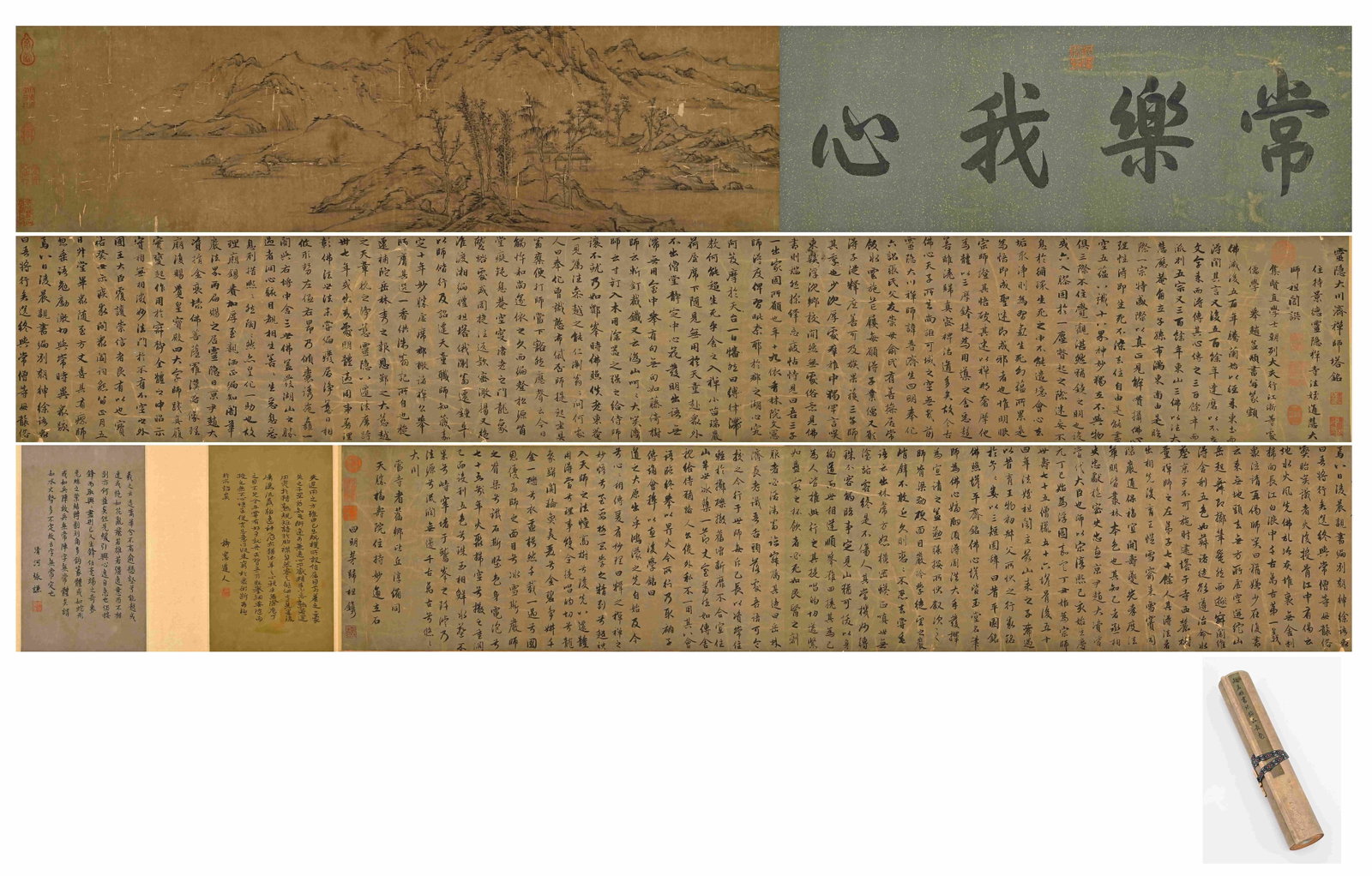 ZHAO MENGFU'S LONG SCROLL (1 of 20)