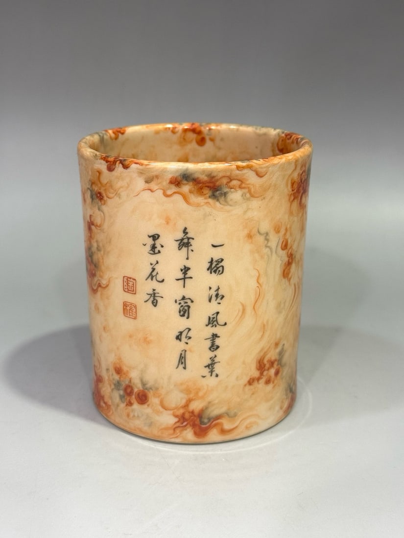 QING DYNASTY WOOD GRAIN POEM BRUSH HOLDER: H:11CM D:8.5CM