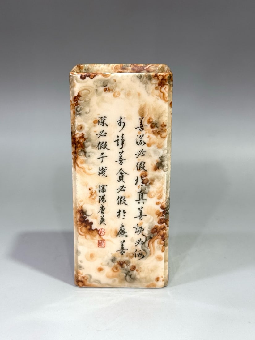 QING DYNASTY WOOD GRAIN POEM BRUSH HOLDER: H:14.5CM D:6CM