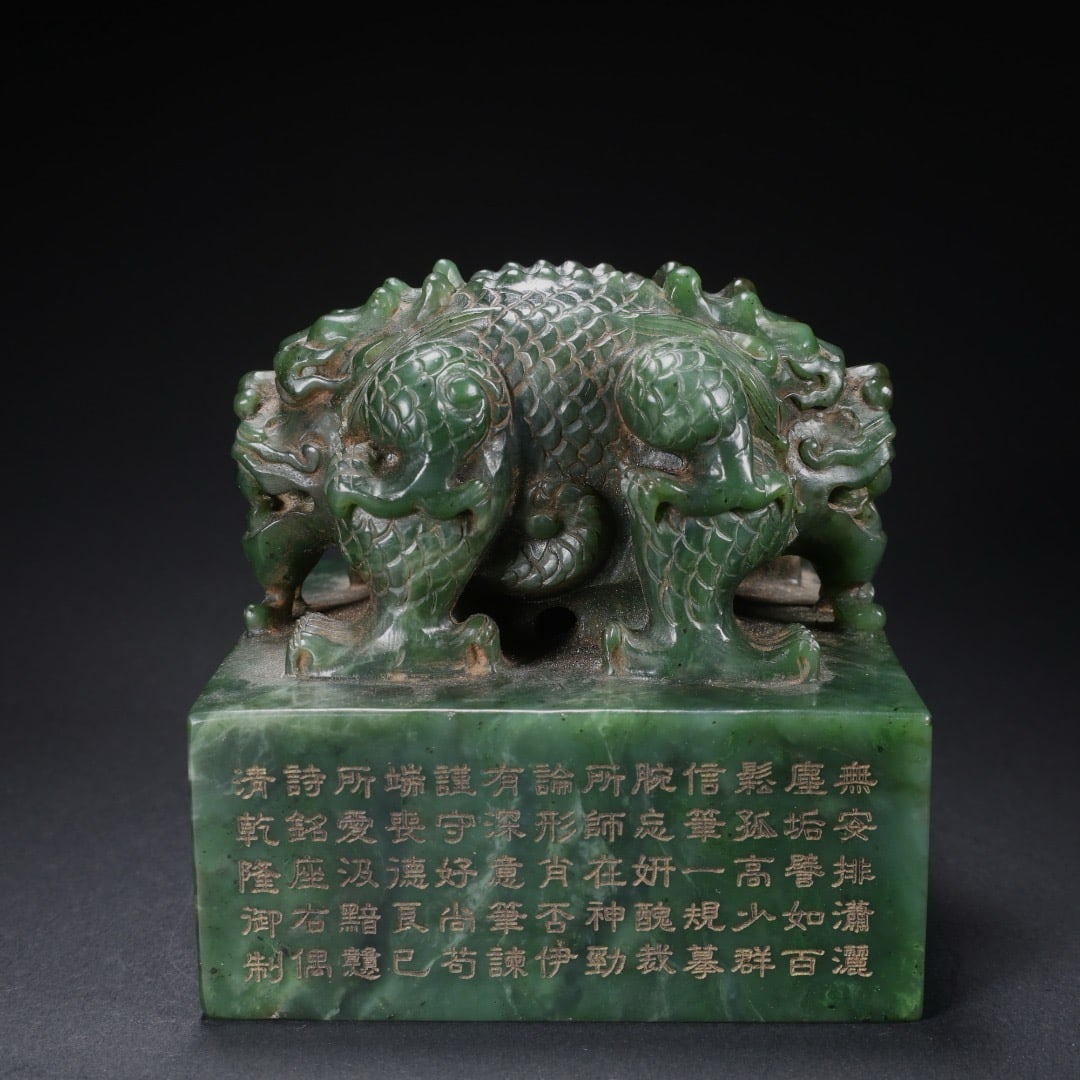 QING DYNASTY JADE DRAGON-SHAPED SEAL (1 of 7)