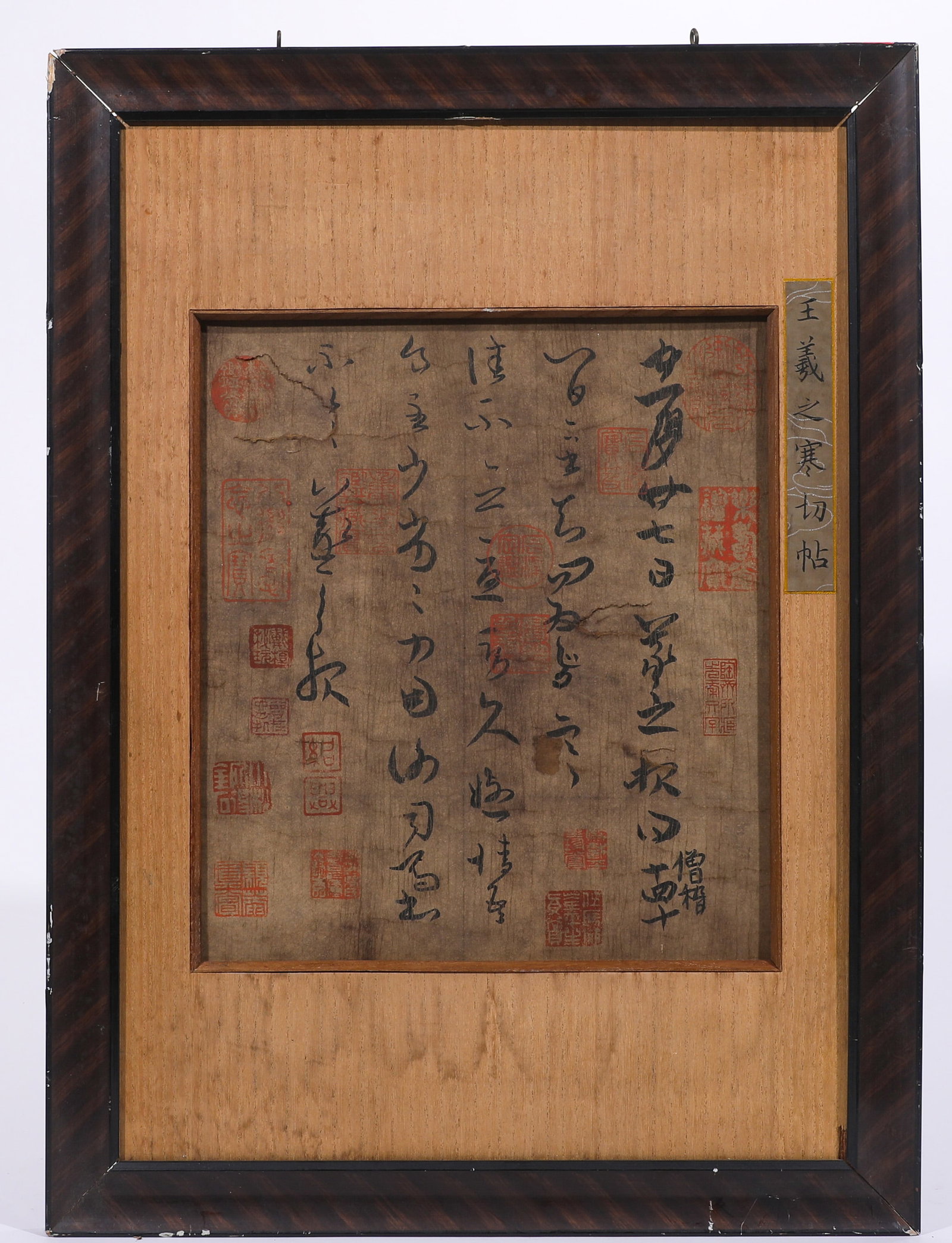 WANG XIZHI'S COLD-CUT CALLIGRAPHY FRAME: H:21CM (8.27IN) W:24CM (9.45IN) ; H:49CM (19.29IN) W:36CM (14.17IN)