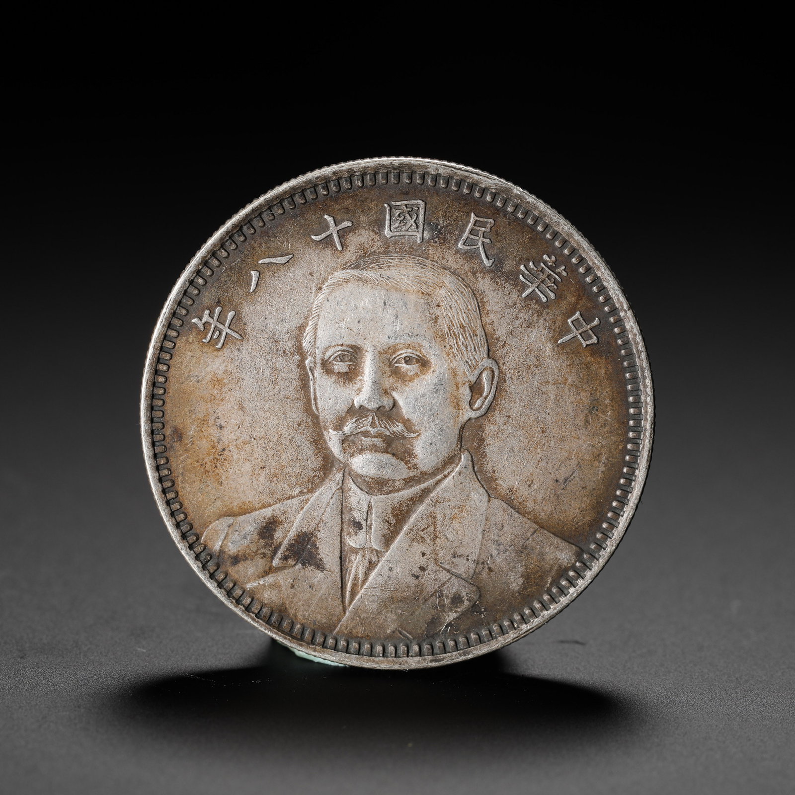 SILVER OF THE 18TH YEAR OF THE REPUBLIC OF CHINA: D:3.9CM (1.54IN) WEIGHT:27G (0.06LB) THIS SILVER COIN WAS MINTED IN THE 18TH YEAR OF THE REPUBLIC OF CHINA (1929) AS A TRIAL PATTERN COIN FOR THE NATIONAL CURRENCY, PRODUCED BY THE TIANJIN MINT. THE O