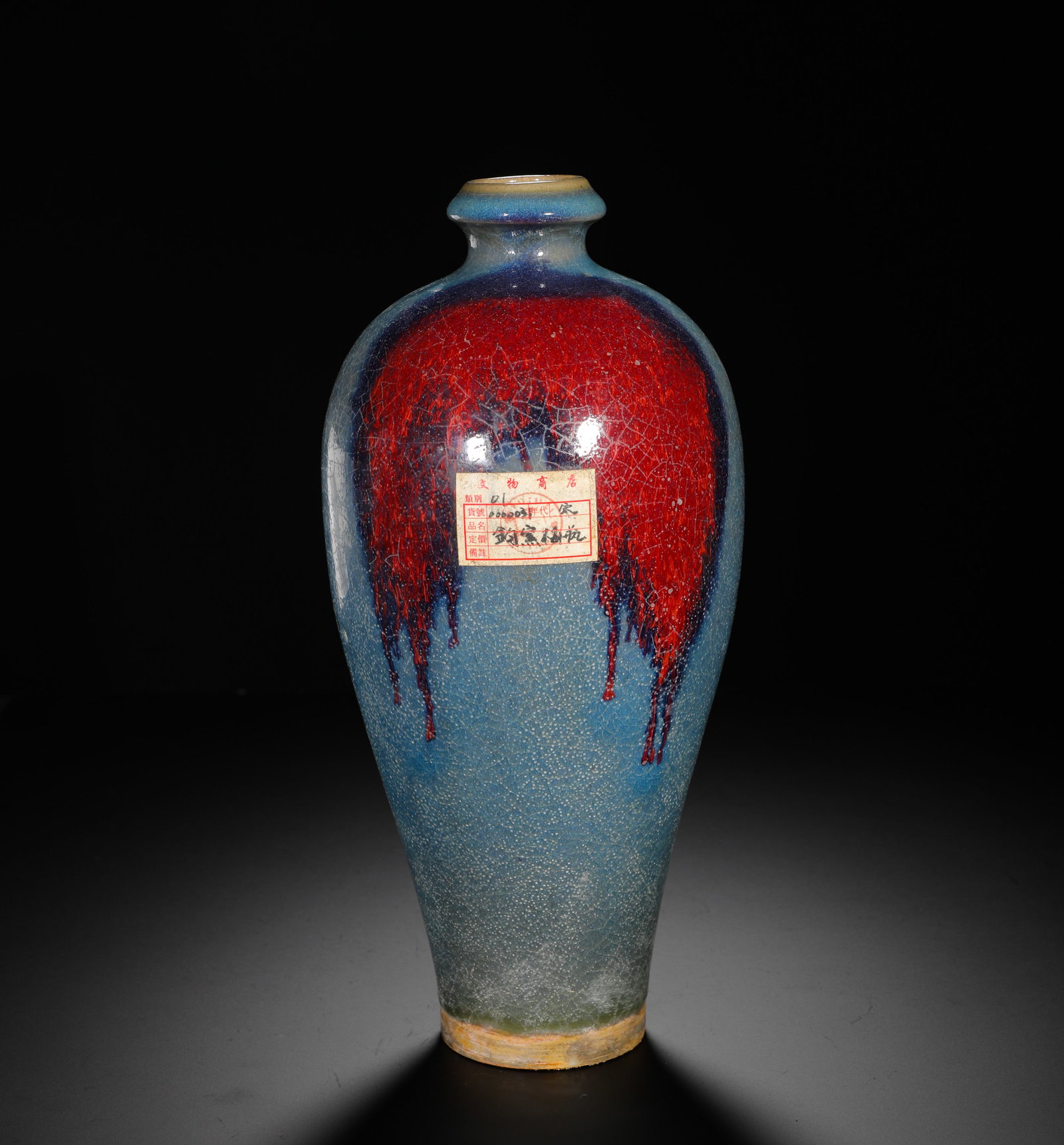 SONG DYNASTY JUN KILN PLUM VASE: H:31CM (12.20IN) D:4.5CM (1.77IN) WEIGHT:1350G (2.98LB)