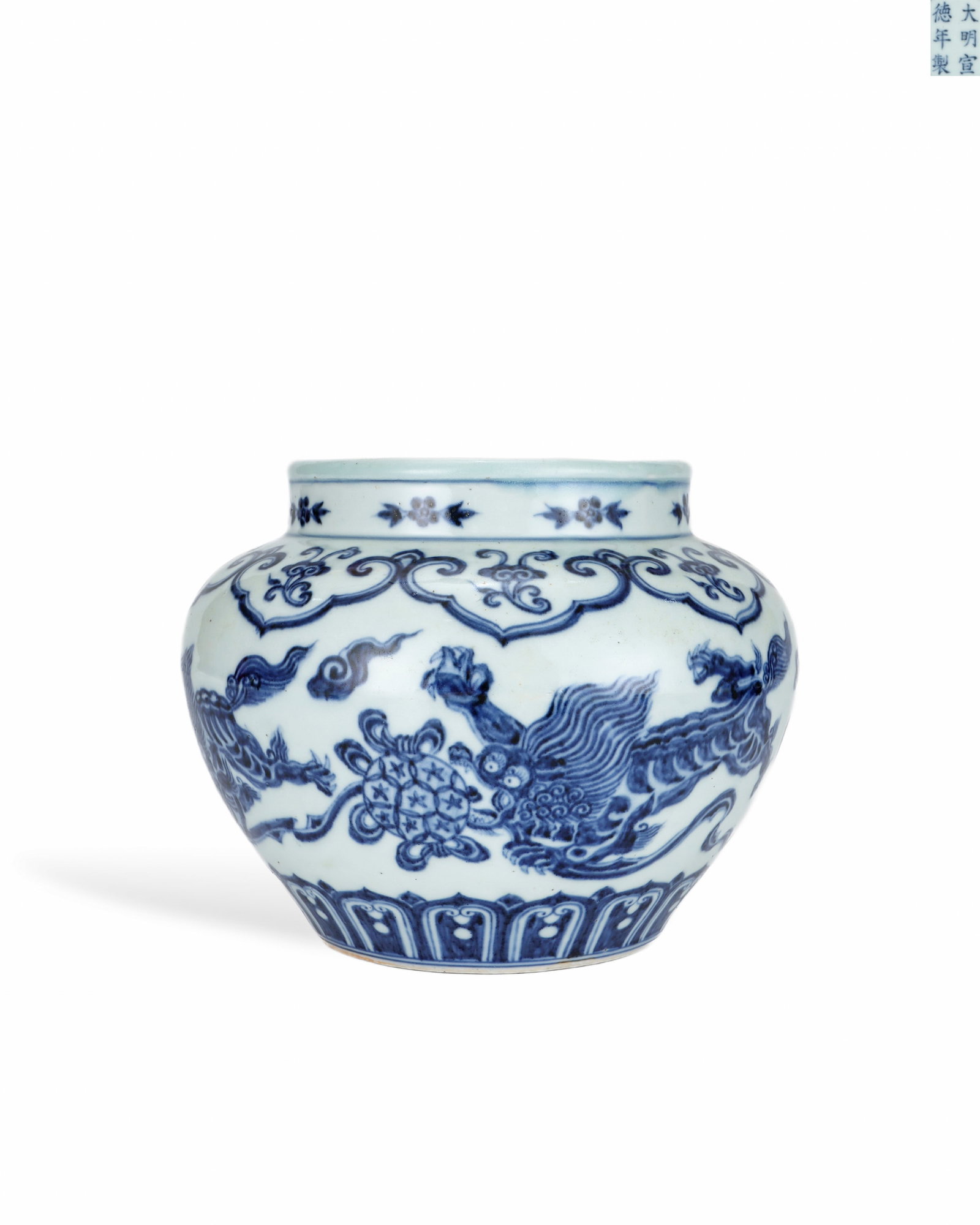 MING XUANDE BLUE AND WHITE LION ROLLING HYDRANGEA JAR: L:24CM H:18CM
