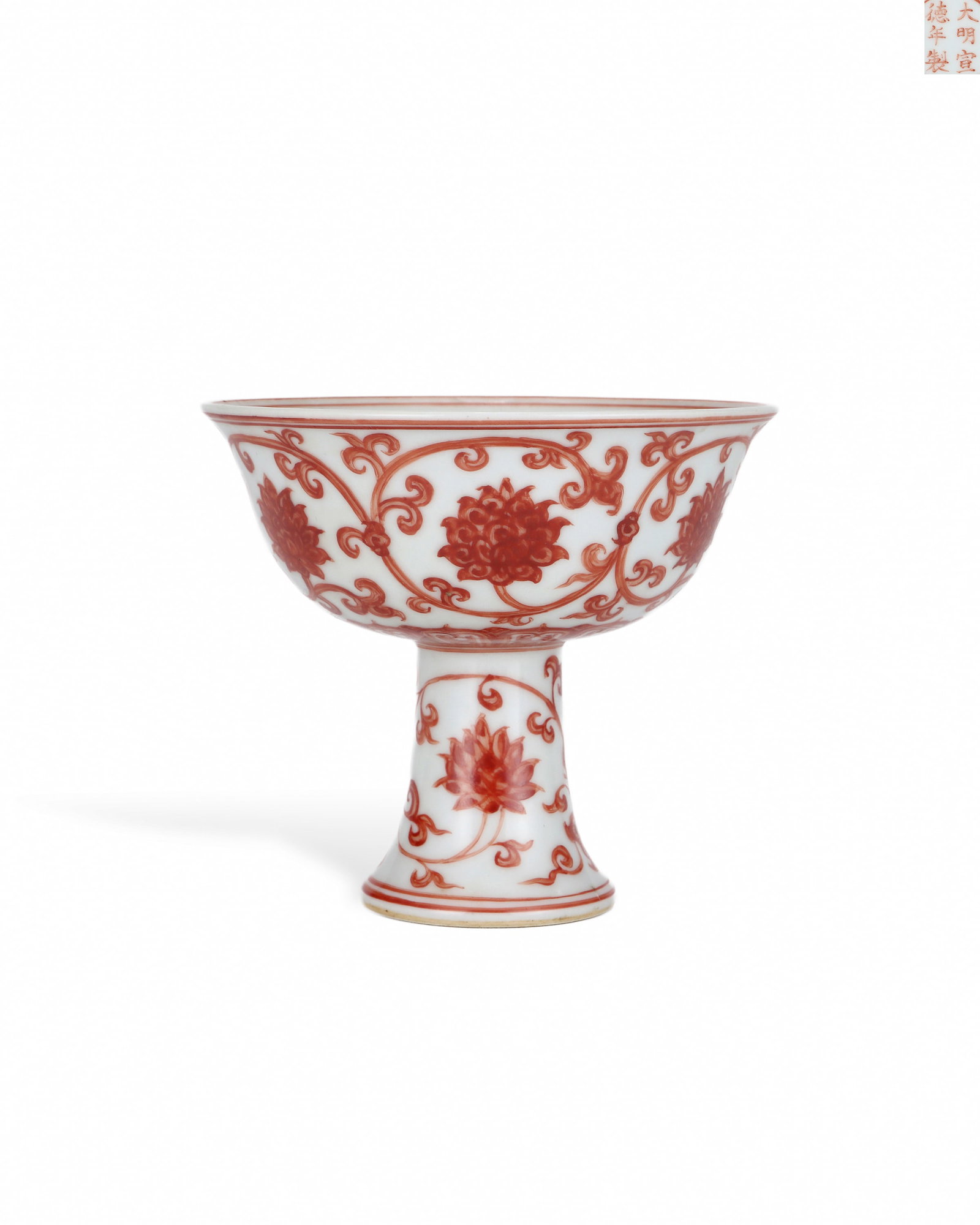 MING XUANDE ALUM RED ENTWINED FLOWER PATTERN TALL FOOT CUP: L: 10.2CM H: 9CM