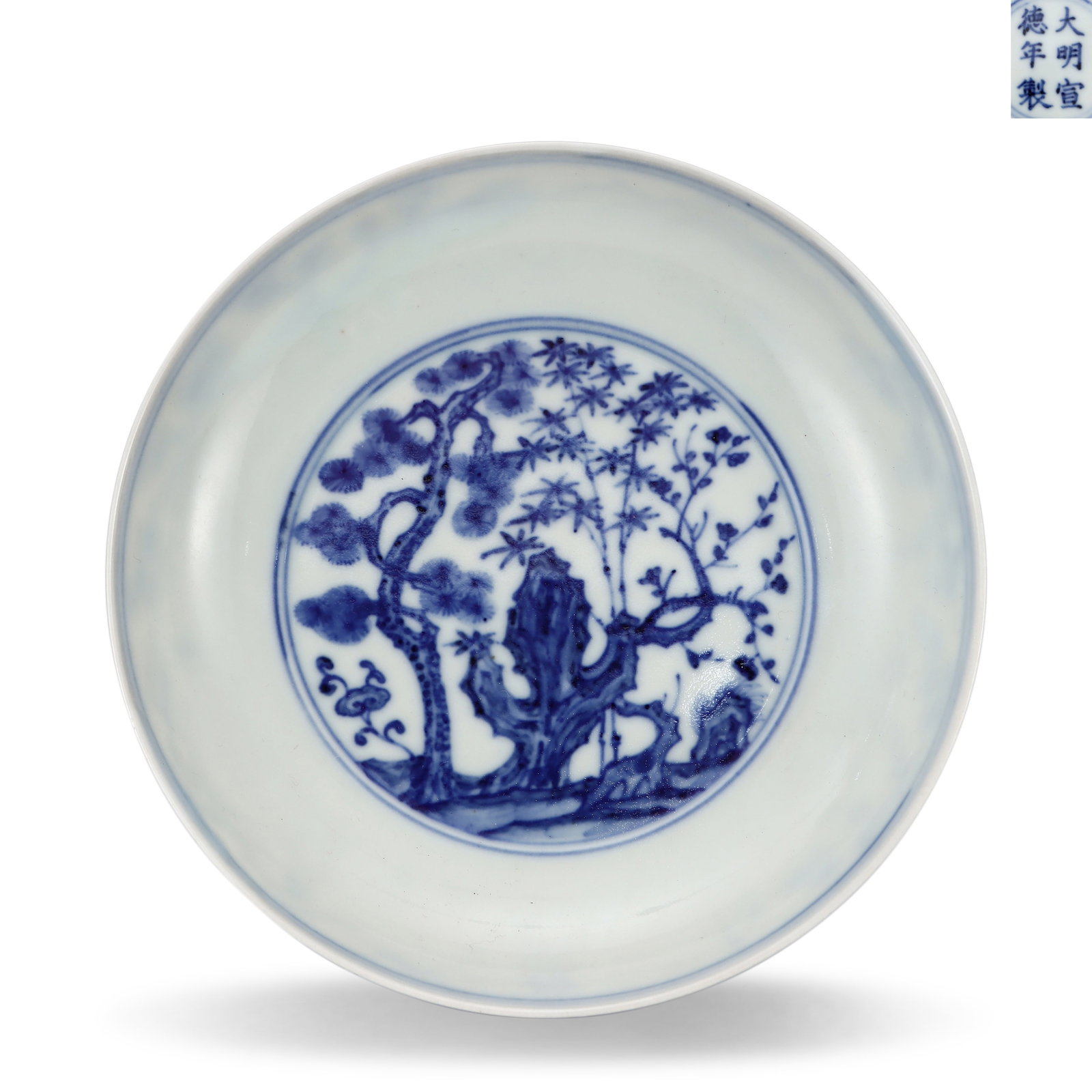 Ming Dynasty Xuande Period, Dish with Pine, Bamboo and Plum inside and Figural Scenes outside (1 of 6)