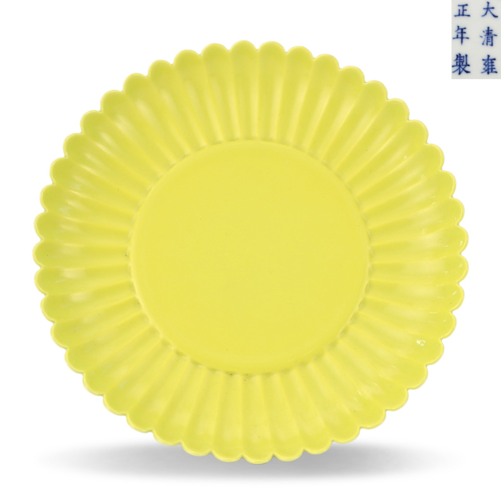 Qing Dynasty Yongzheng Period, Chrysanthemum Petal Dish in Lemon Yellow Glaze (1 of 6)