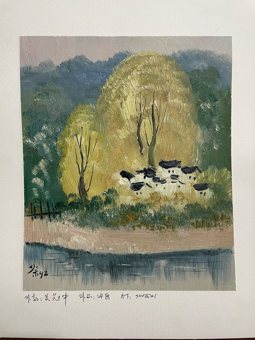 Wu Guanzhong, Landscape Oil Painting,with Published Documentation: 30.5x25.5cm