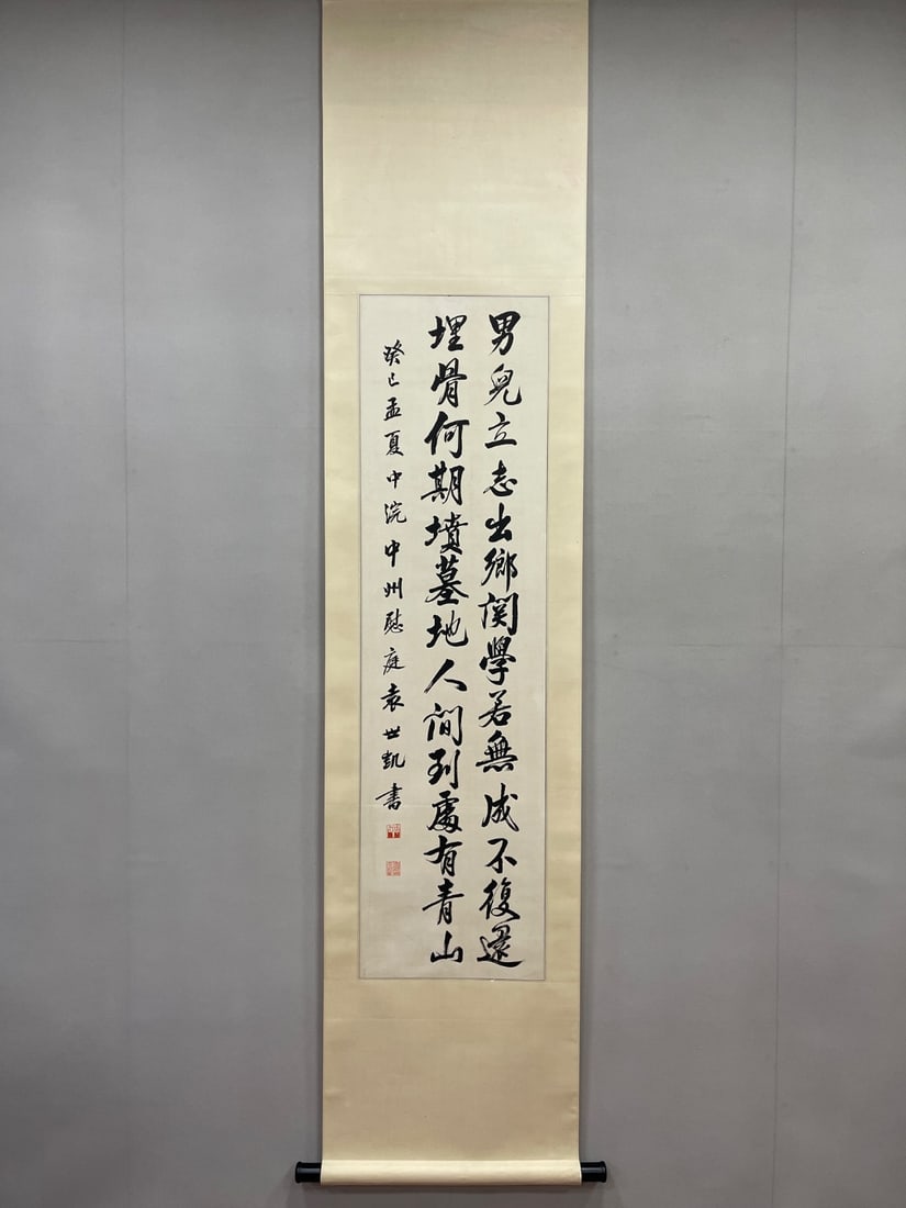 Yuan Shikai Vertical Scroll Calligraphy: 125x34cm