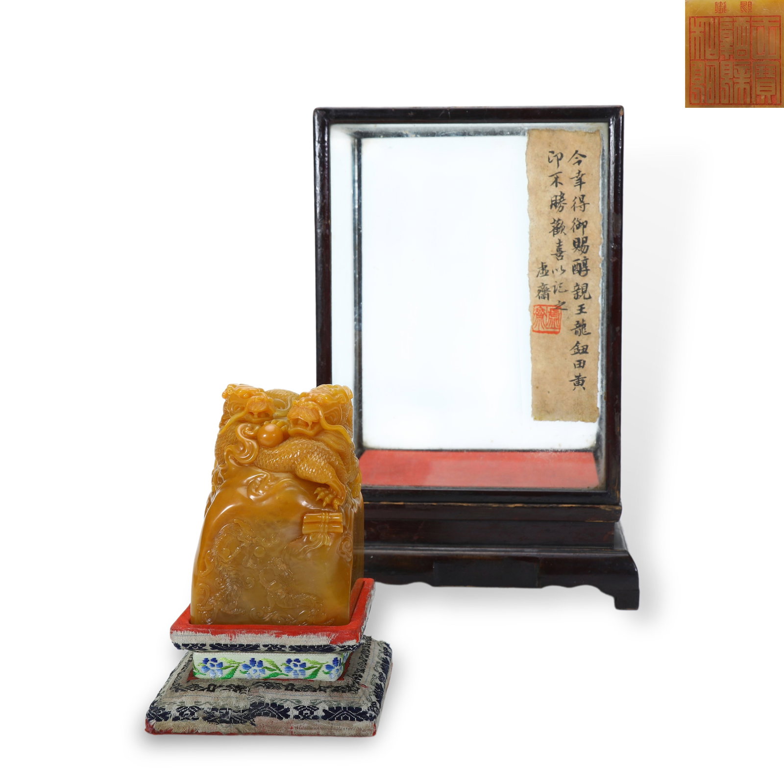 Qing Dynasty Imperial Dragon Knob Tianhuang Stone Seal, Bestowed by the Court to Prince Chun: H:9cm W:6.1cm